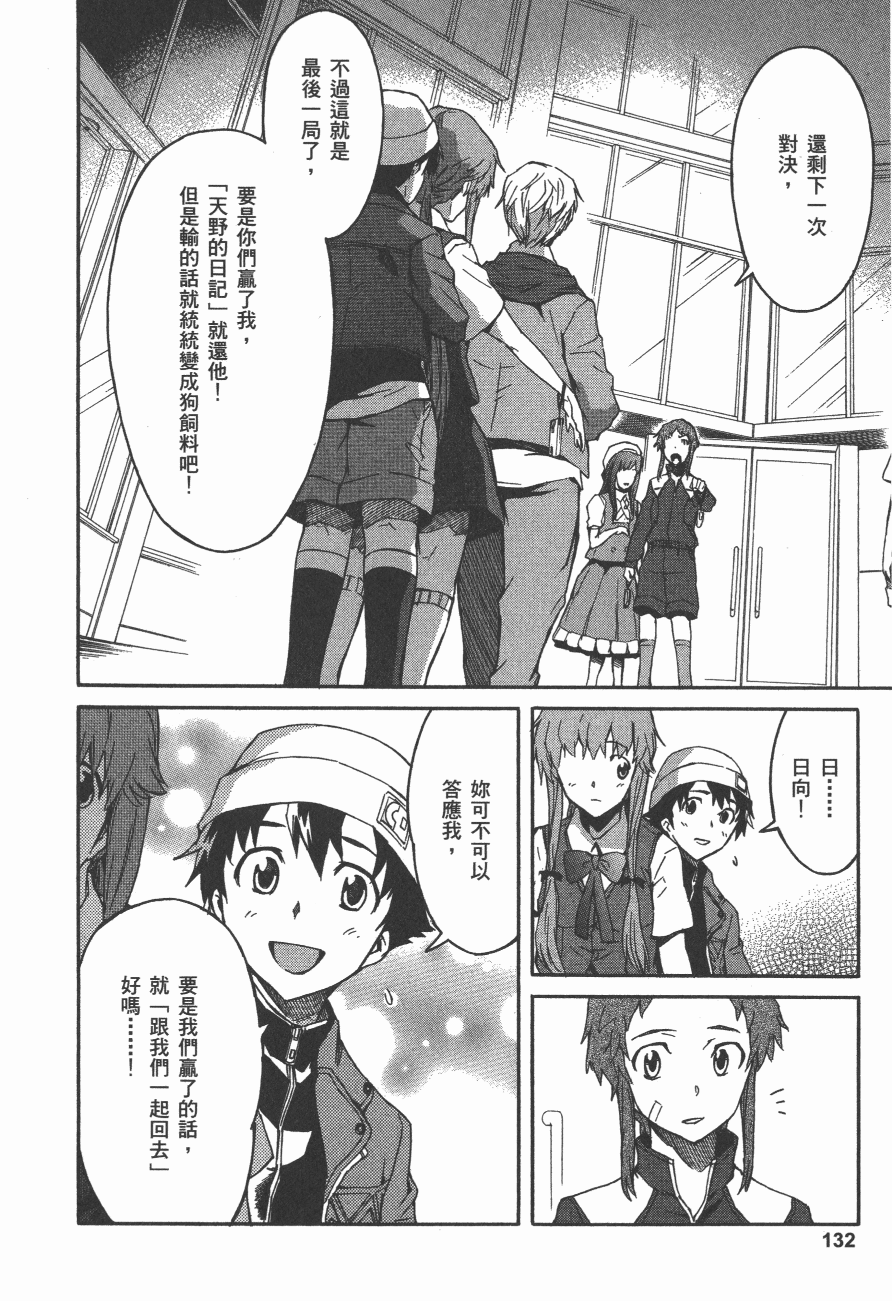 Page 136
