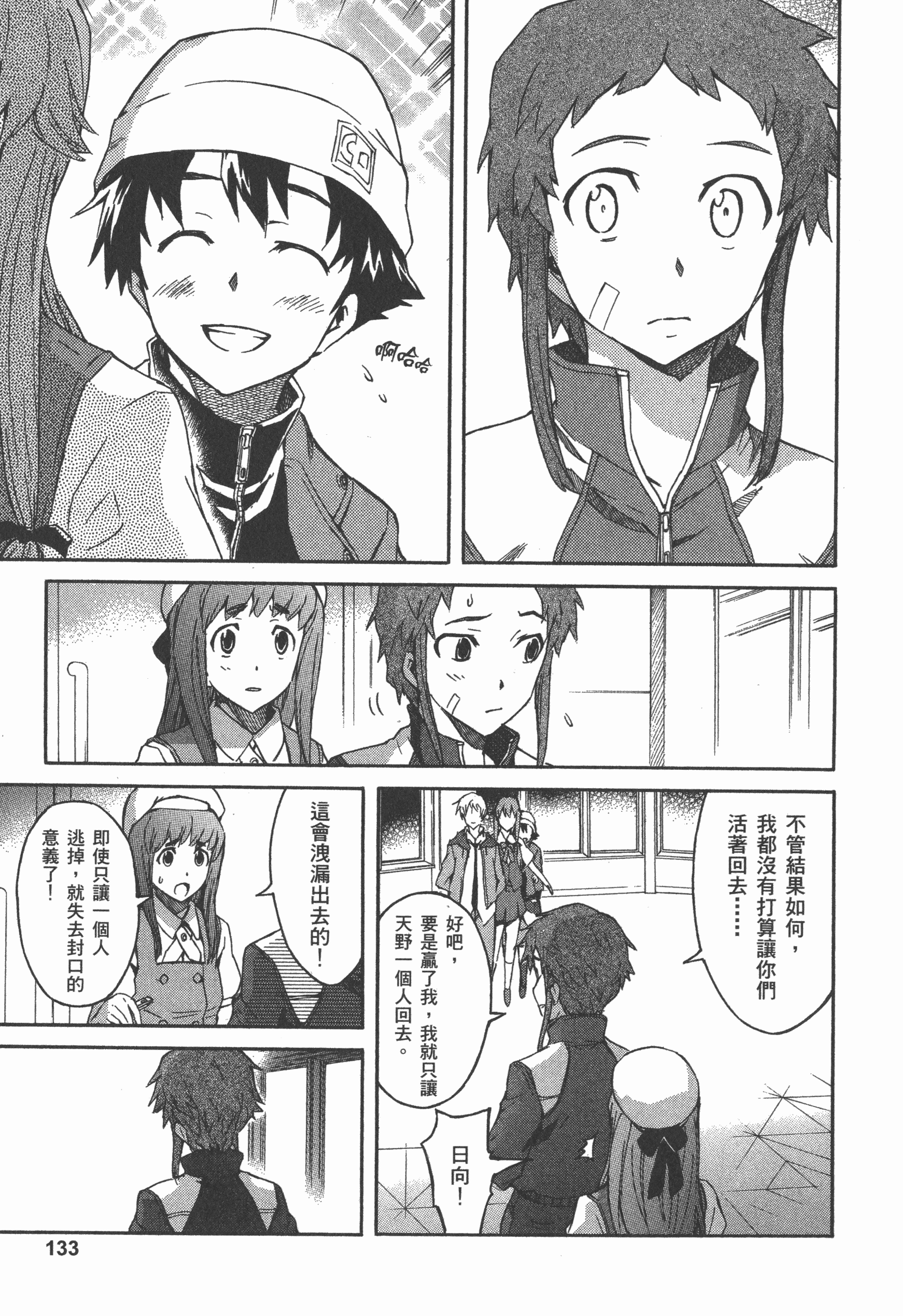 Page 137