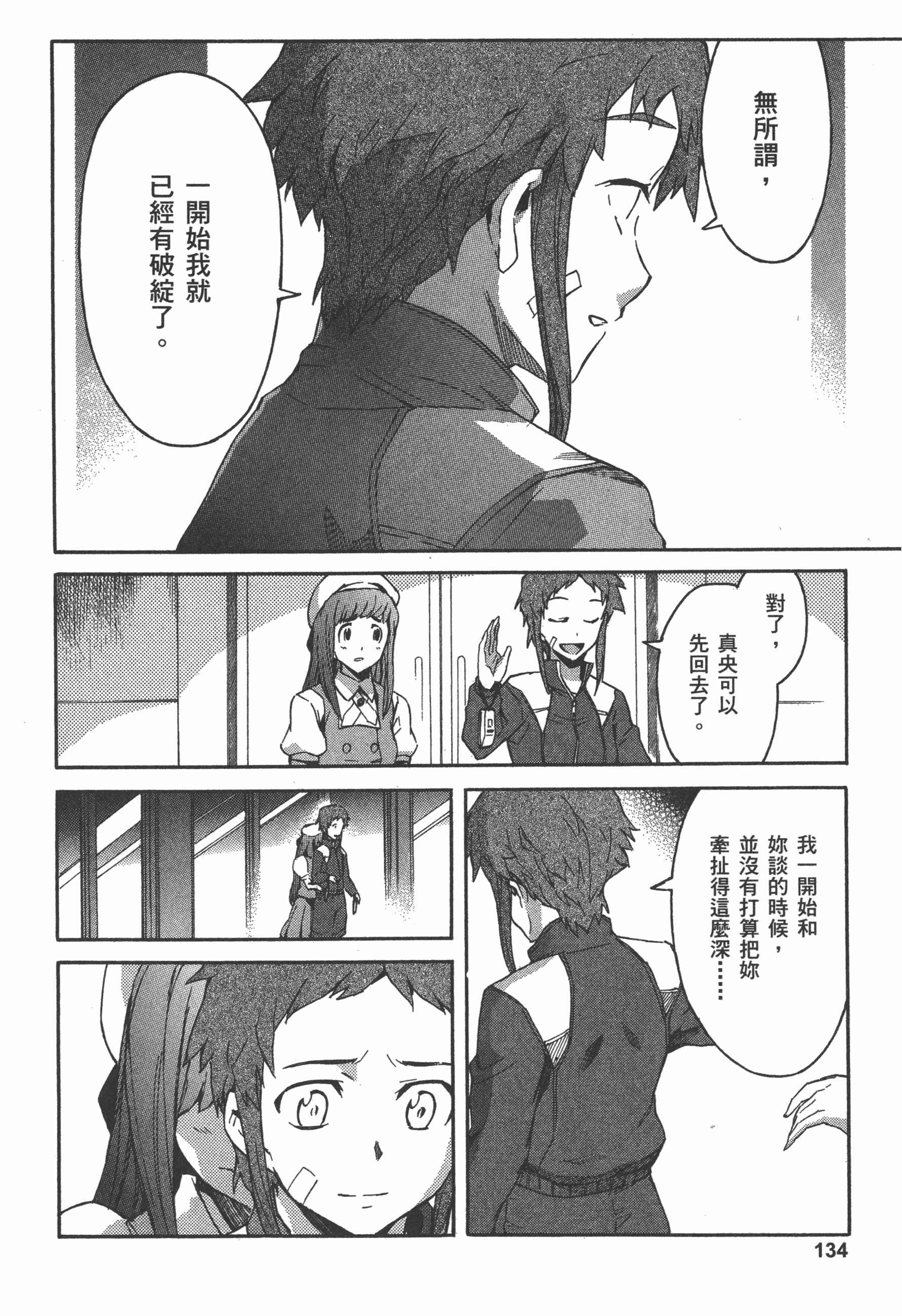 Page 138