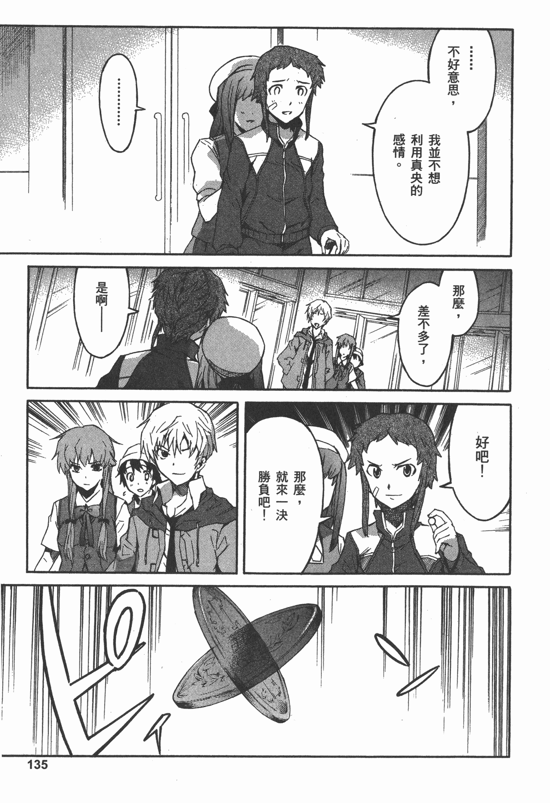 Page 139