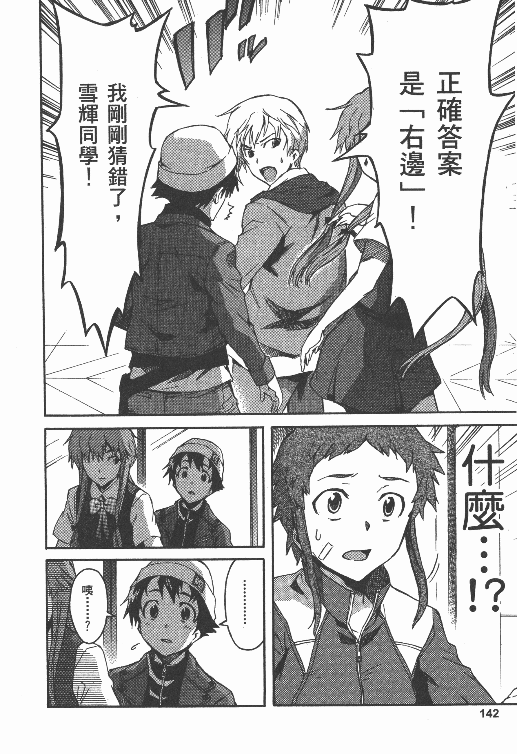 Page 146