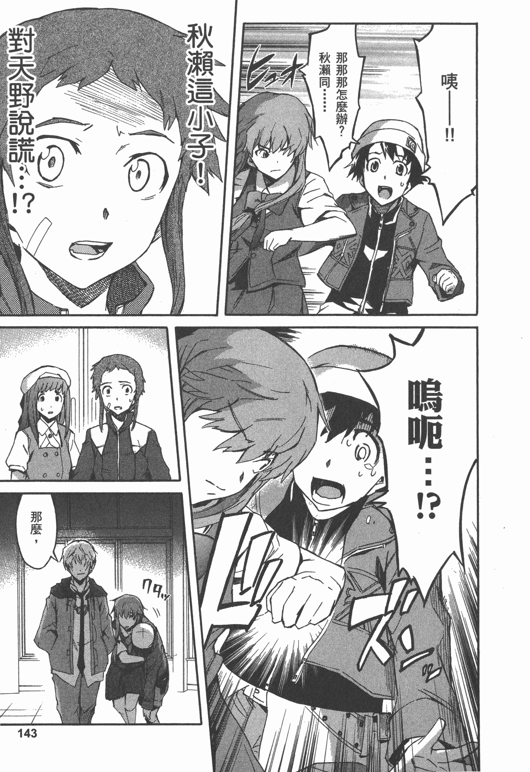 Page 147