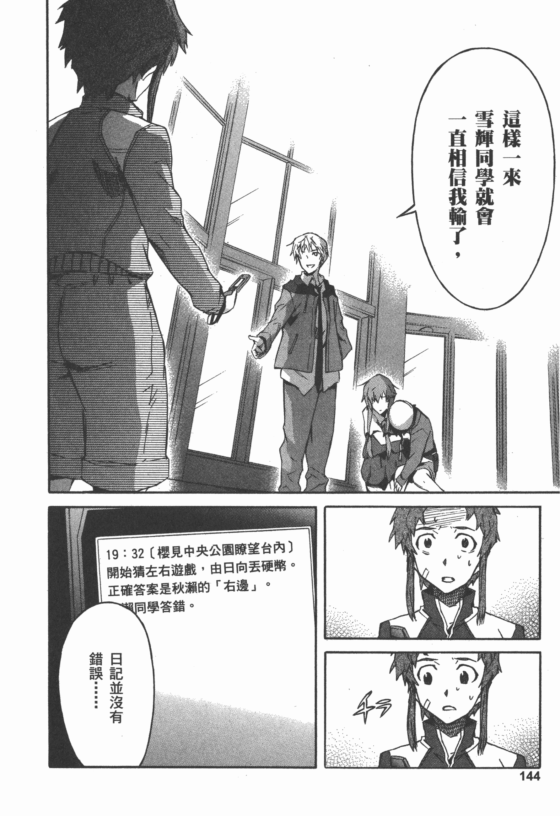 Page 148