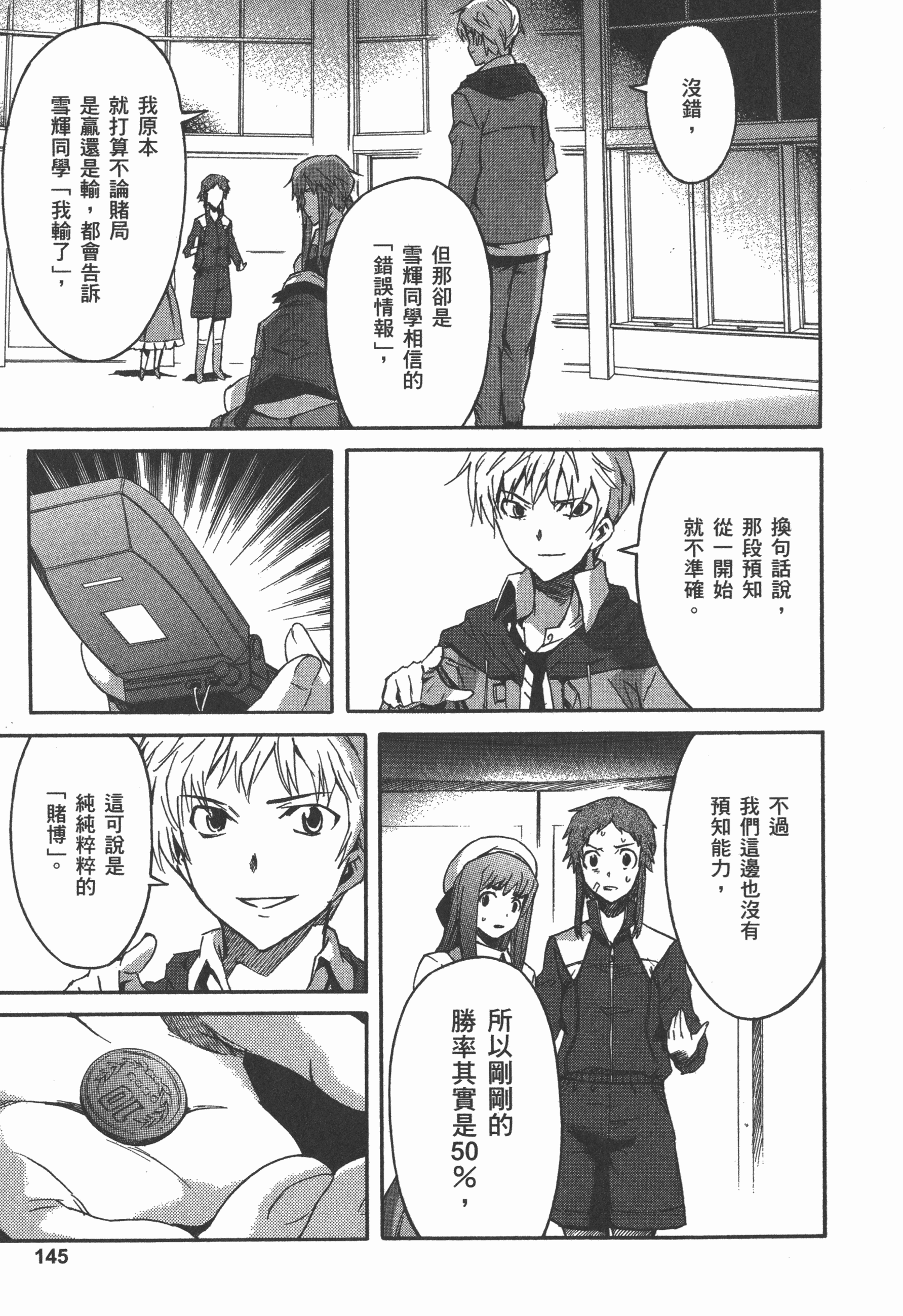 Page 149