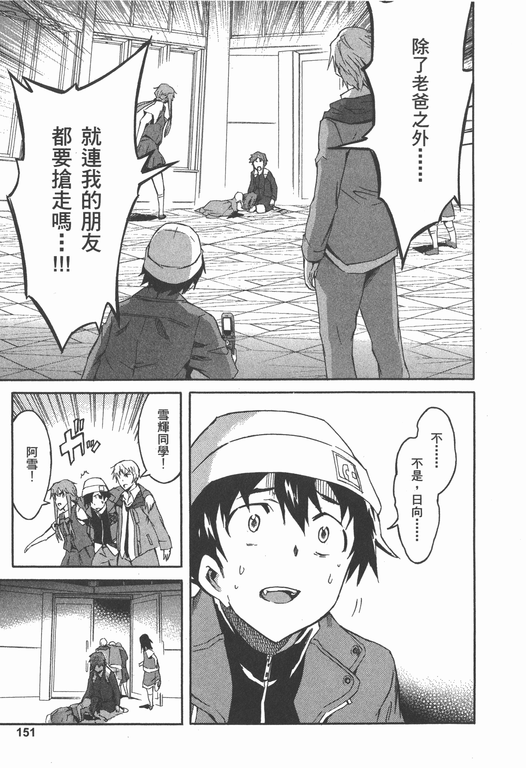 Page 155
