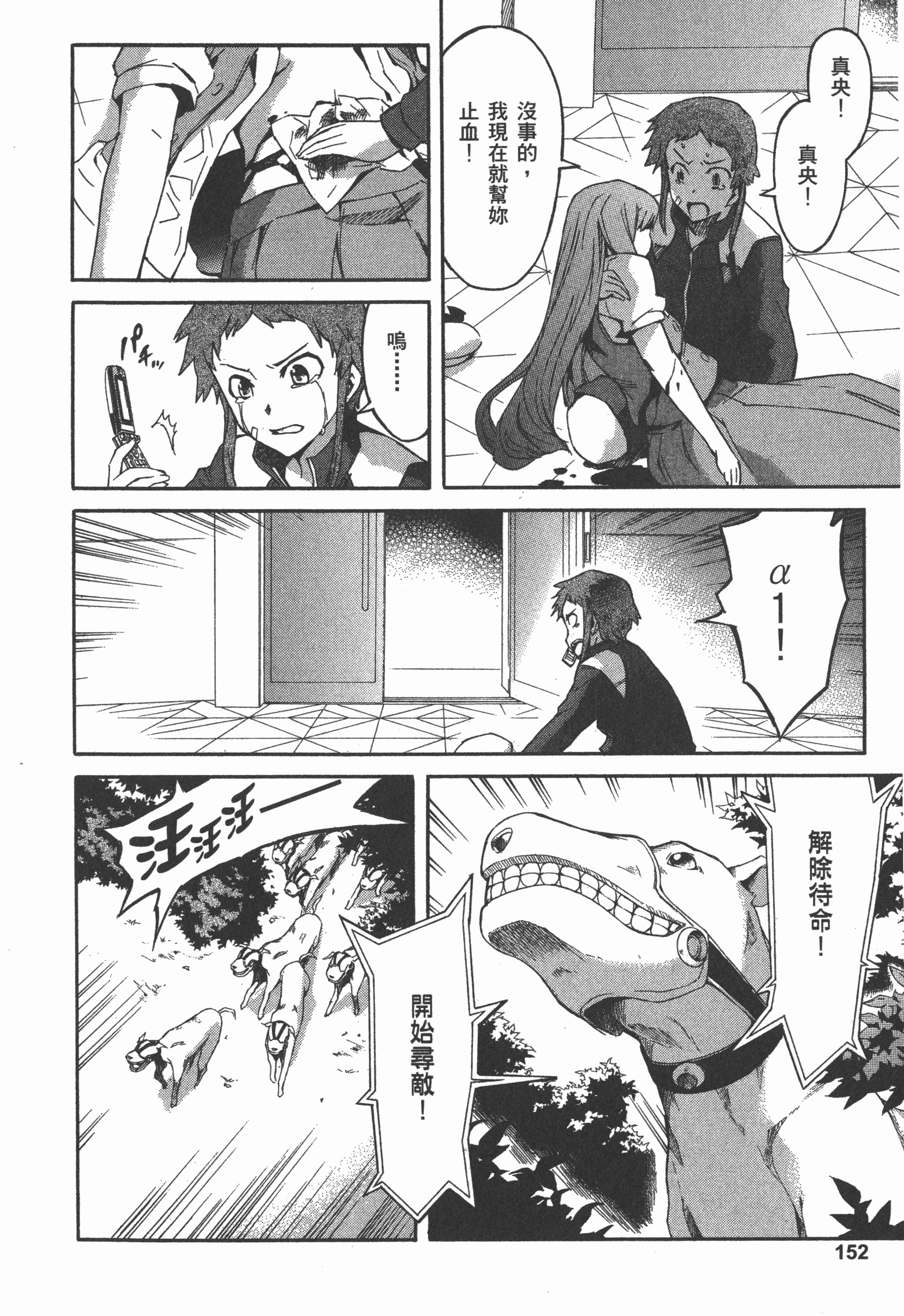 Page 156