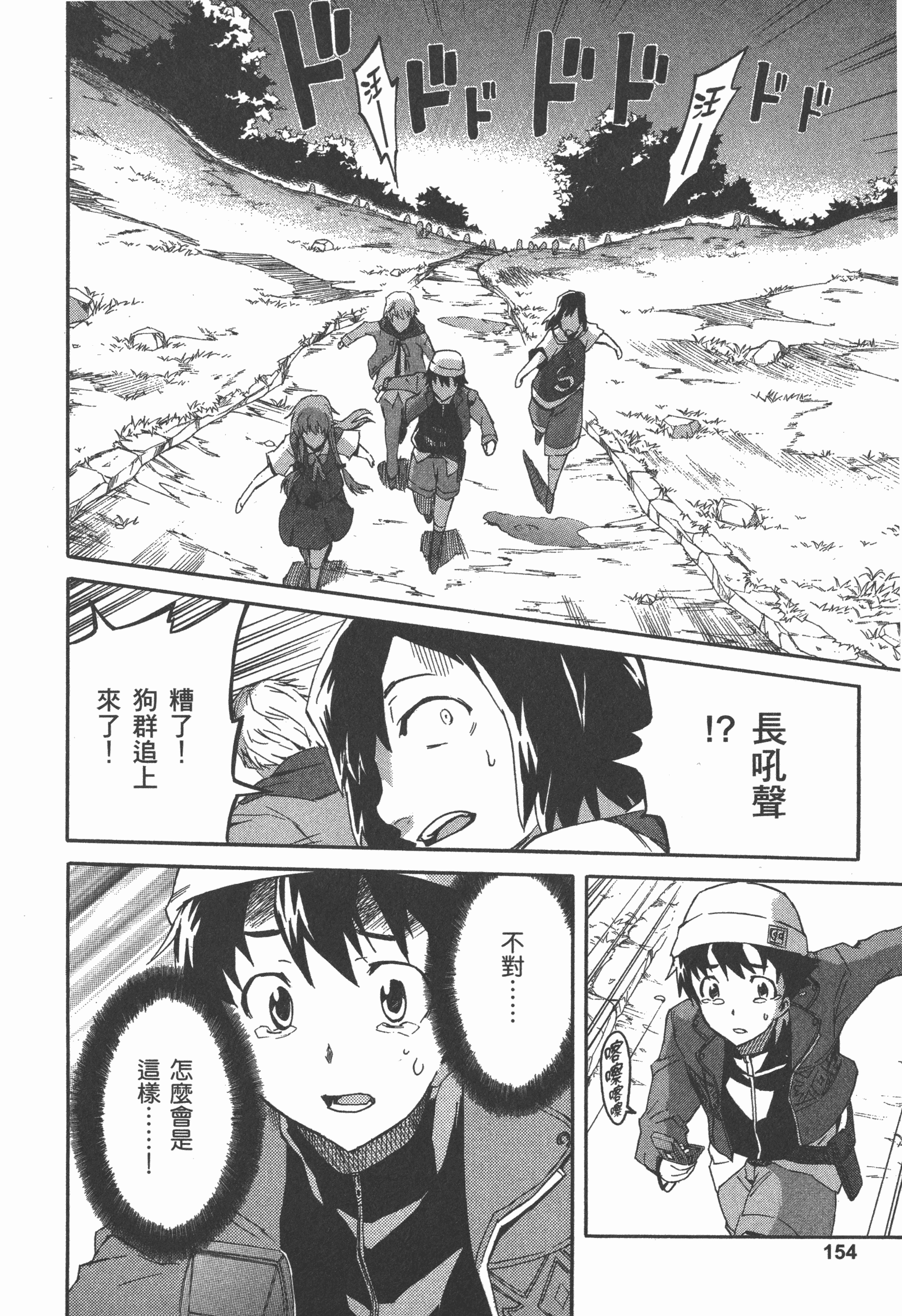 Page 158