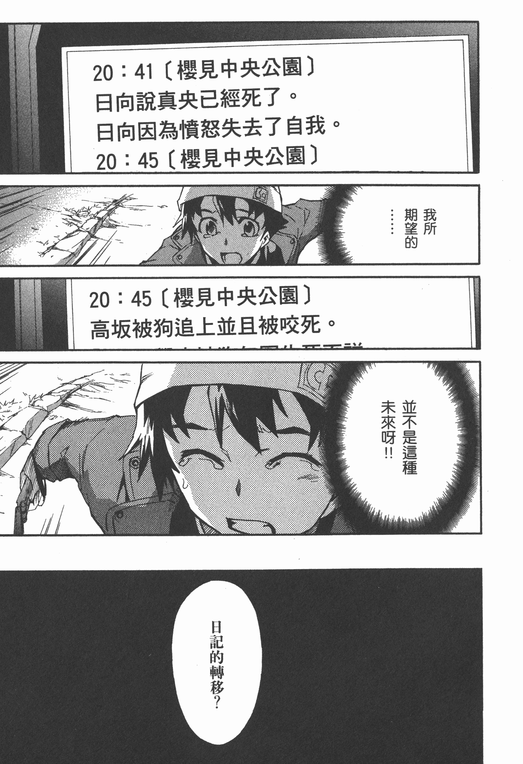 Page 159