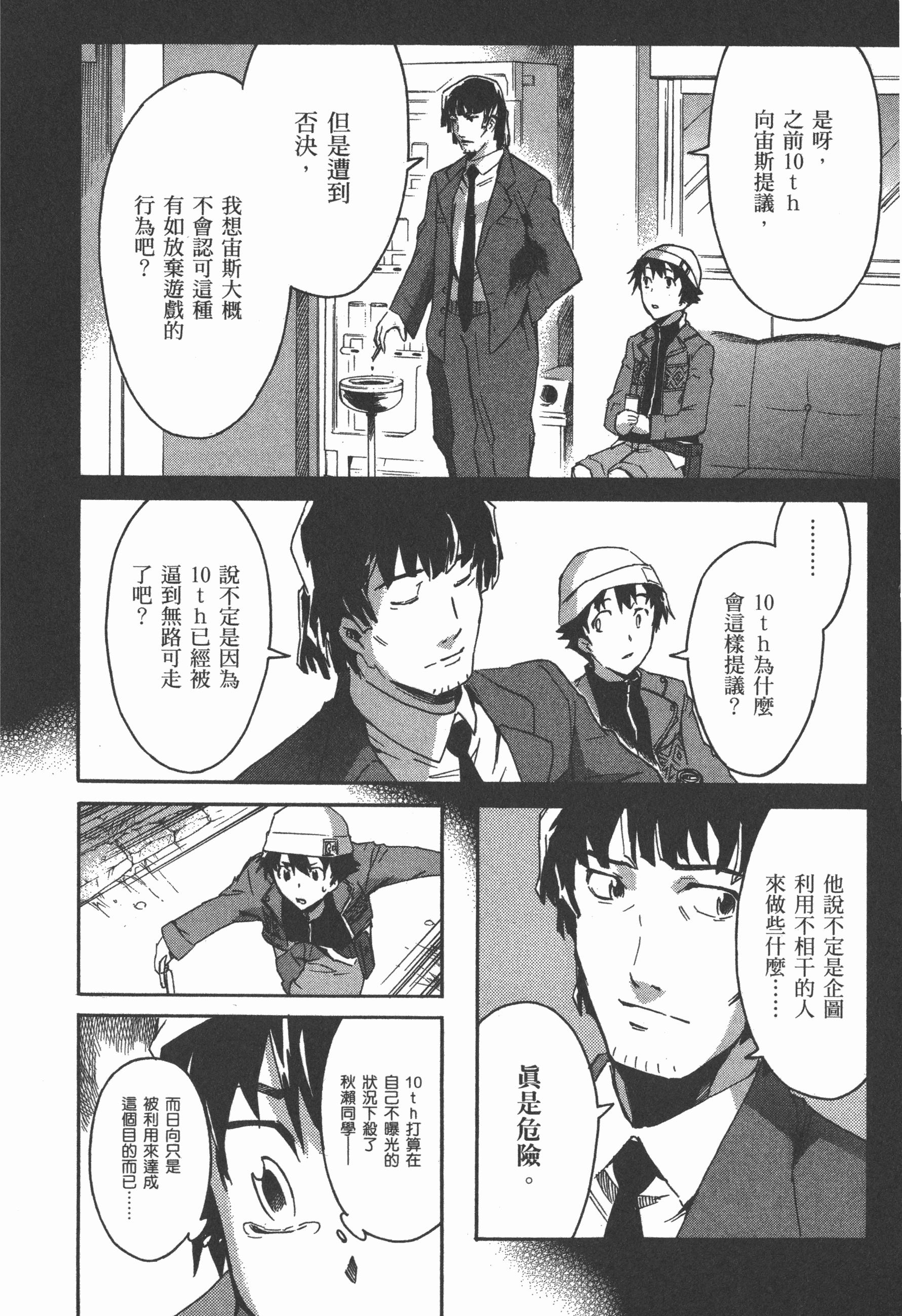 Page 160