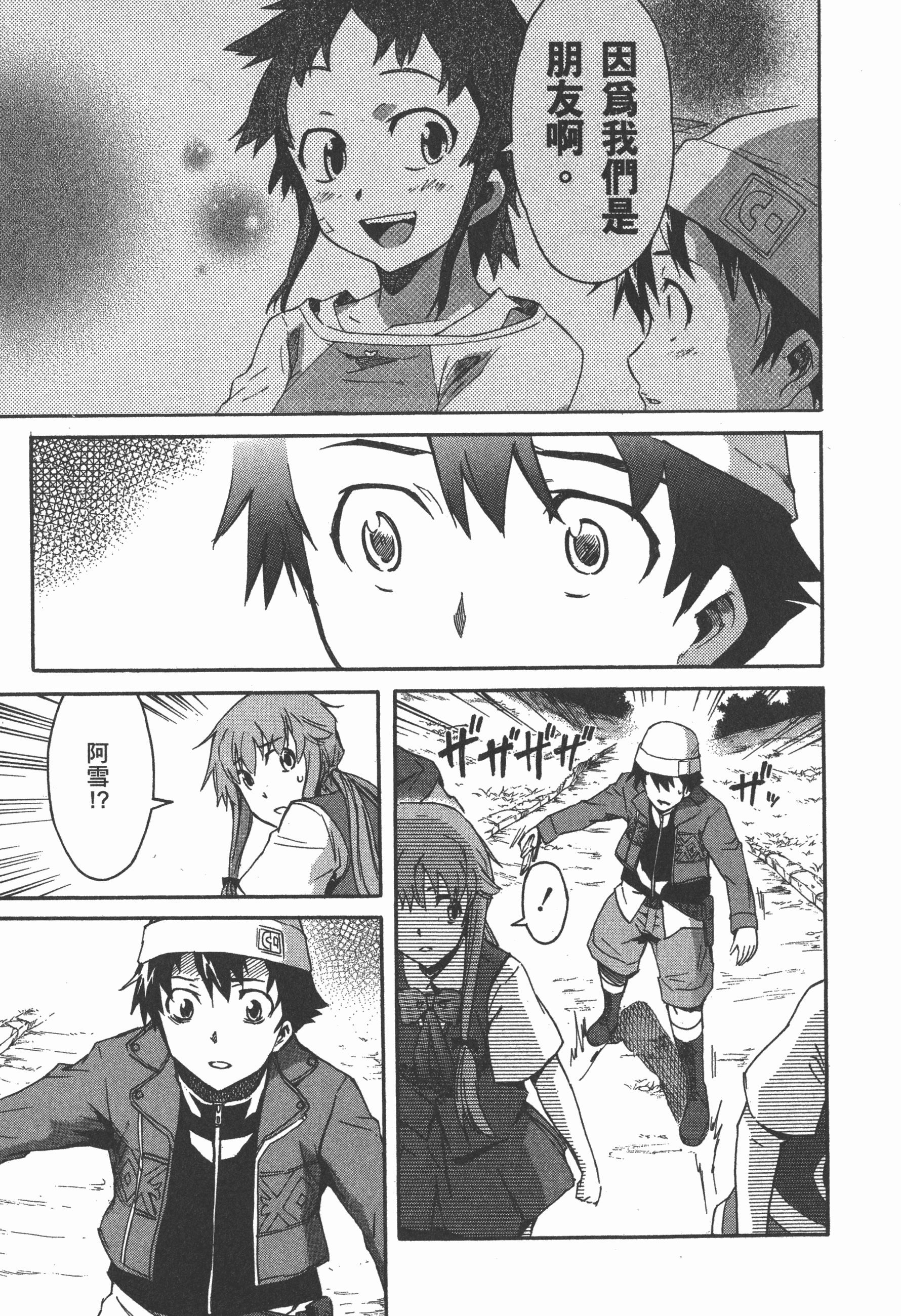 Page 161