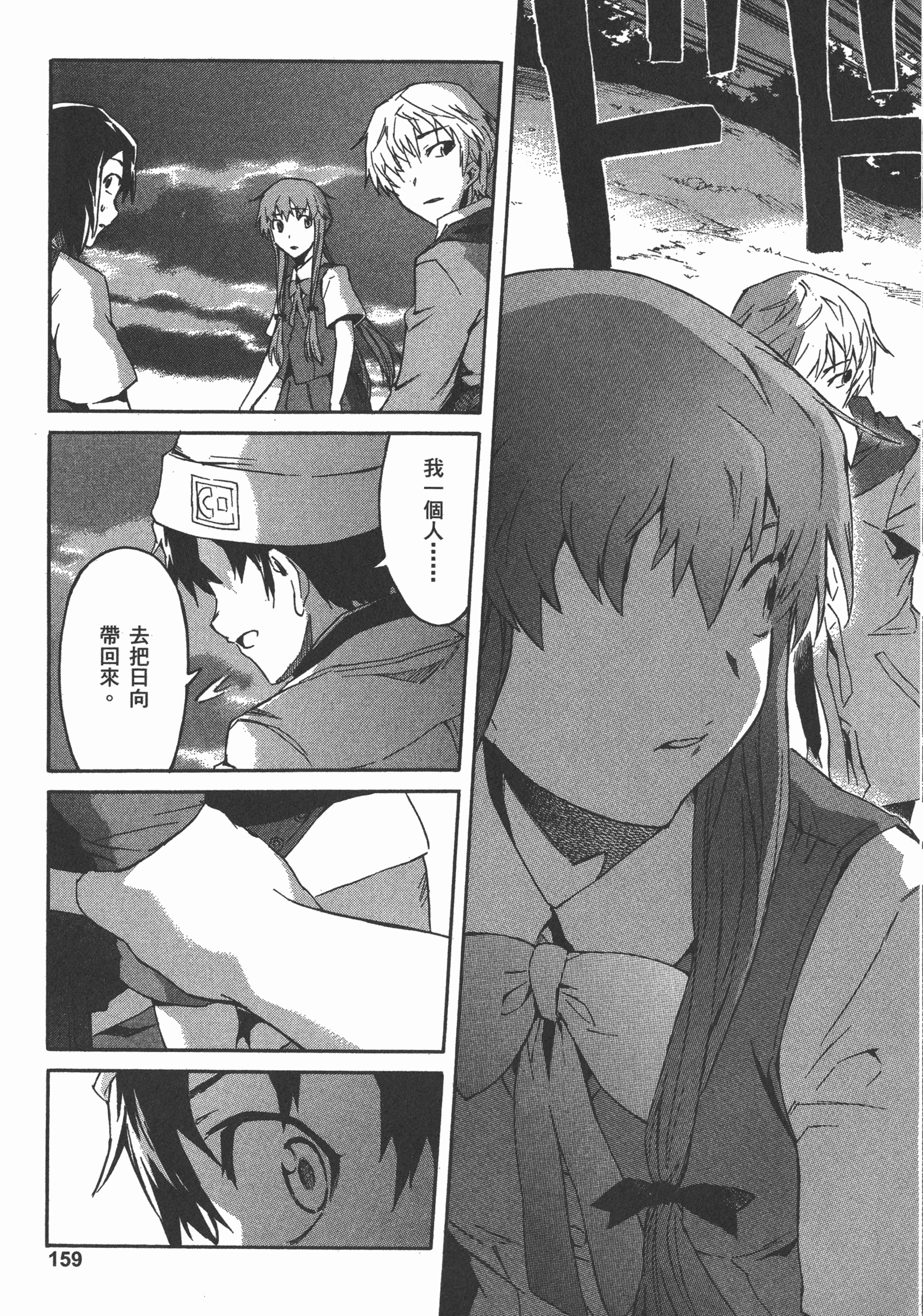 Page 163