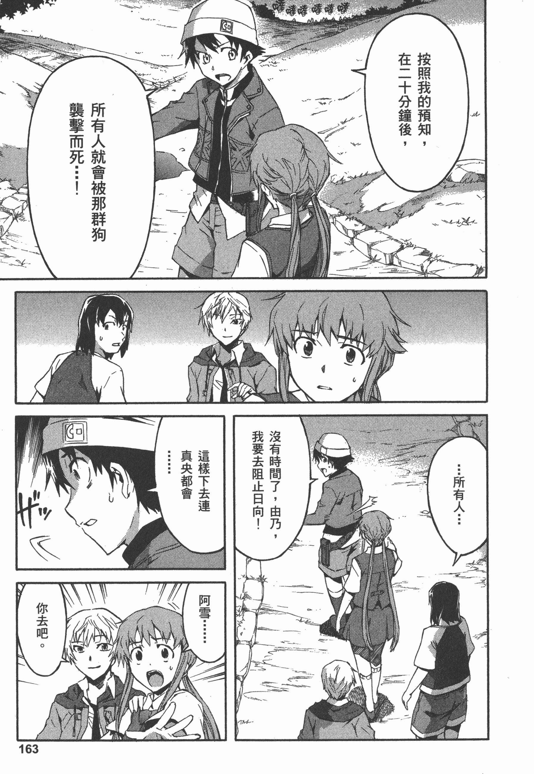 Page 167