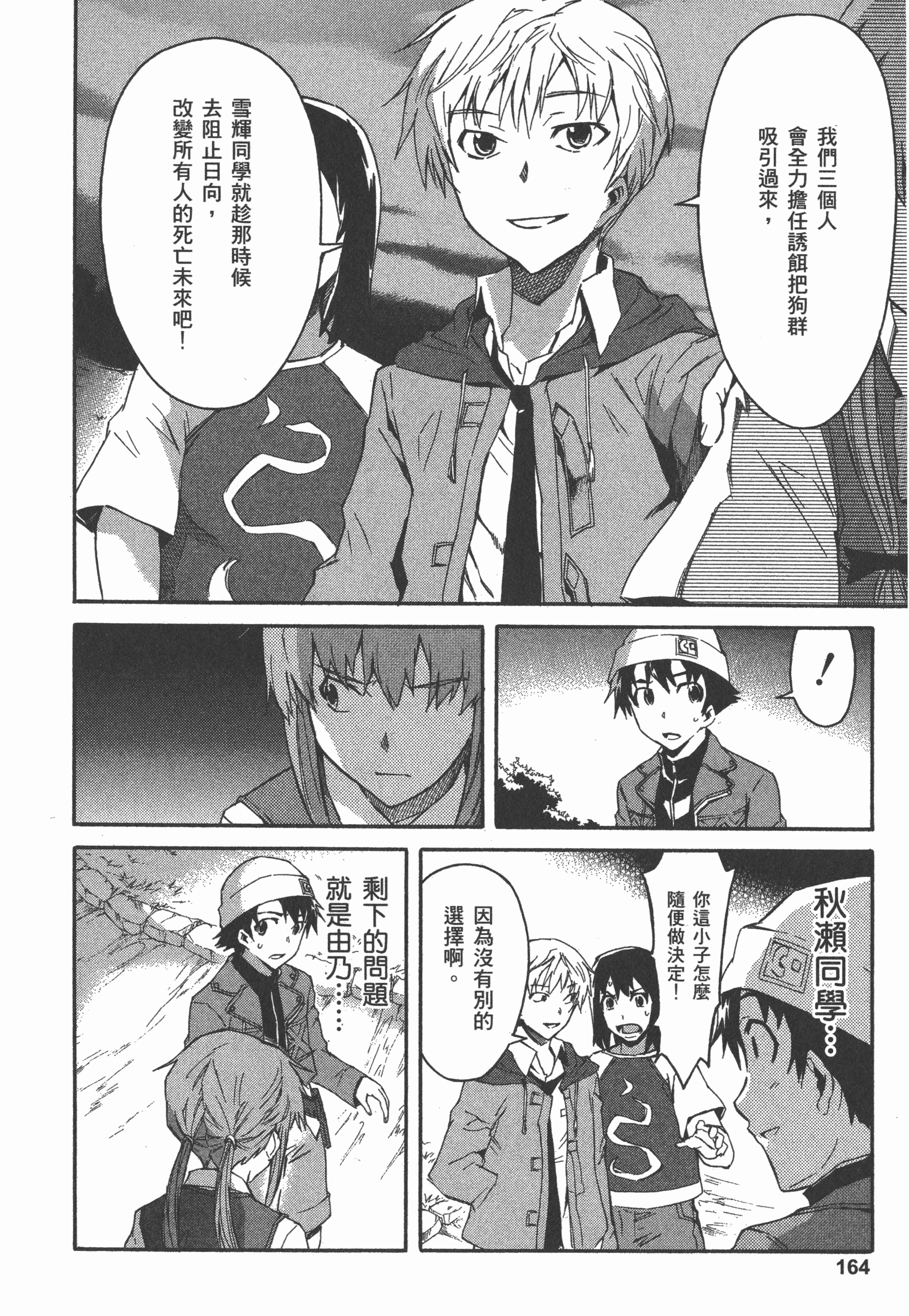 Page 168