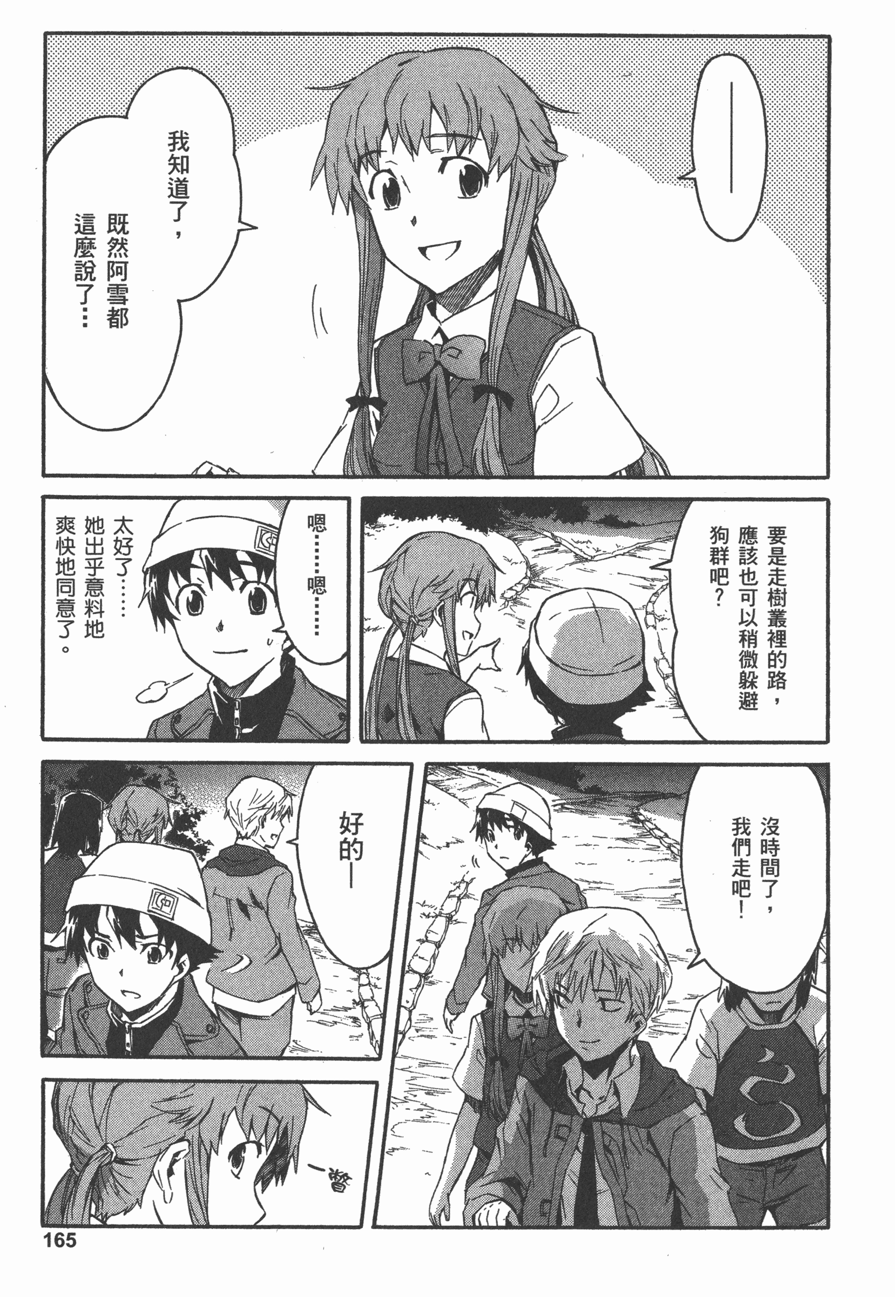 Page 169