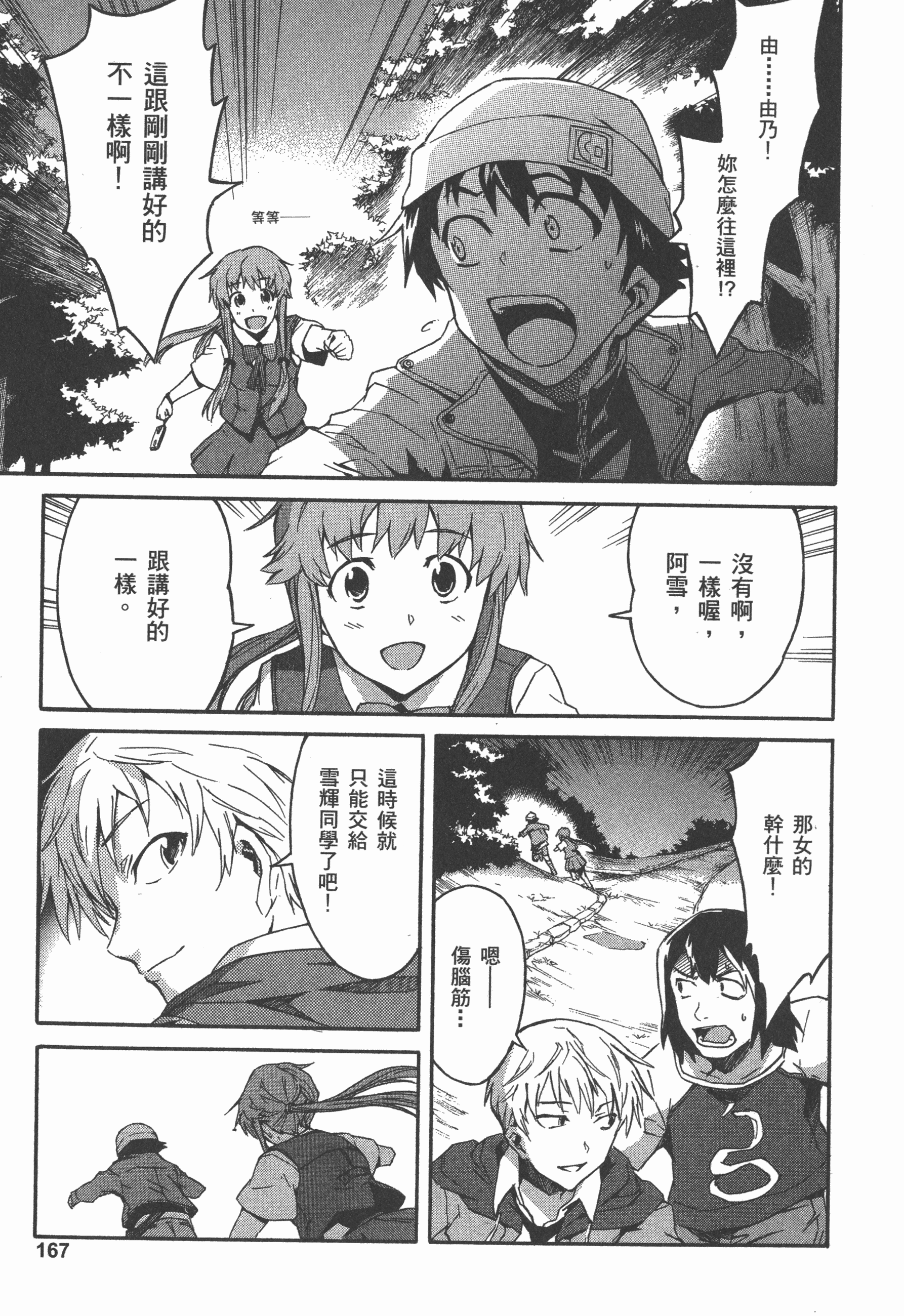 Page 171