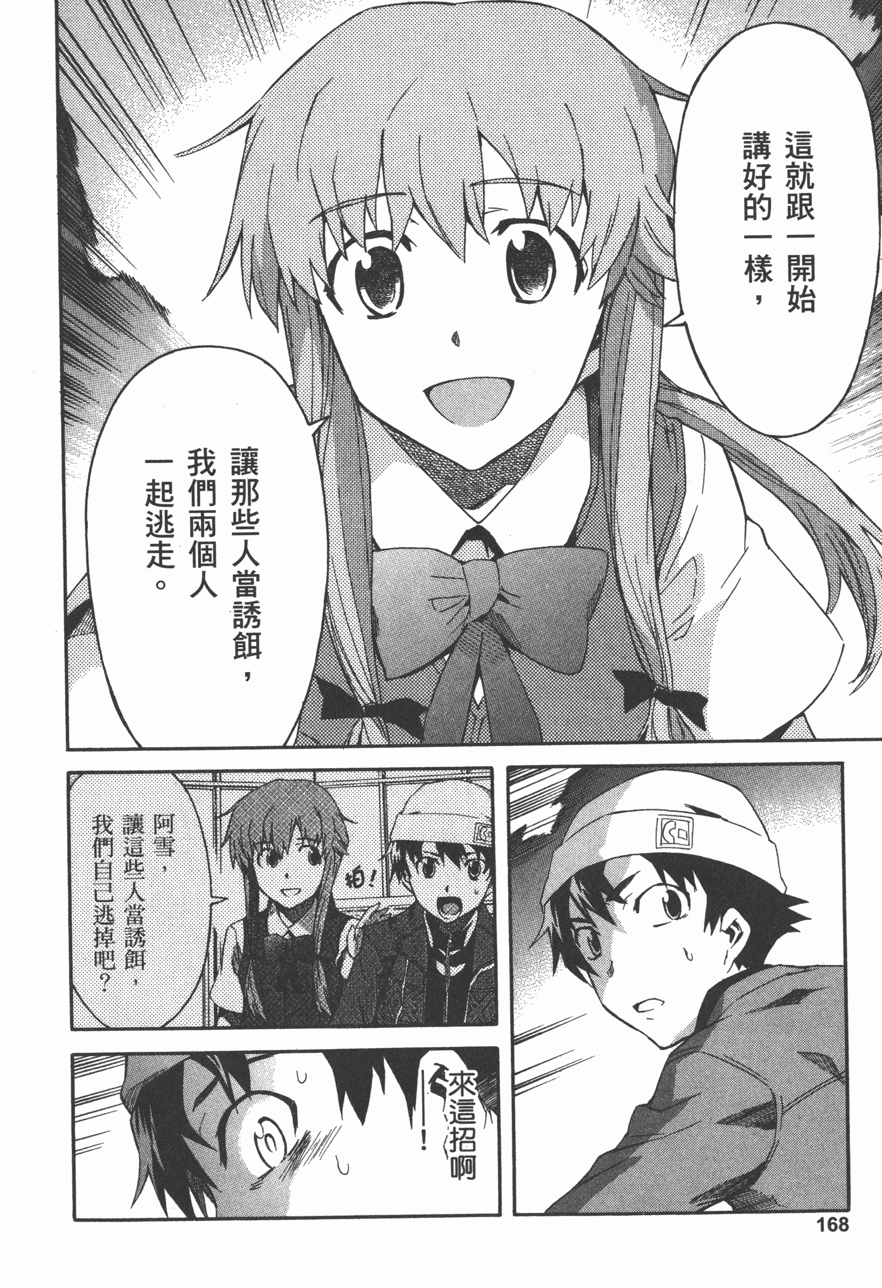 Page 172