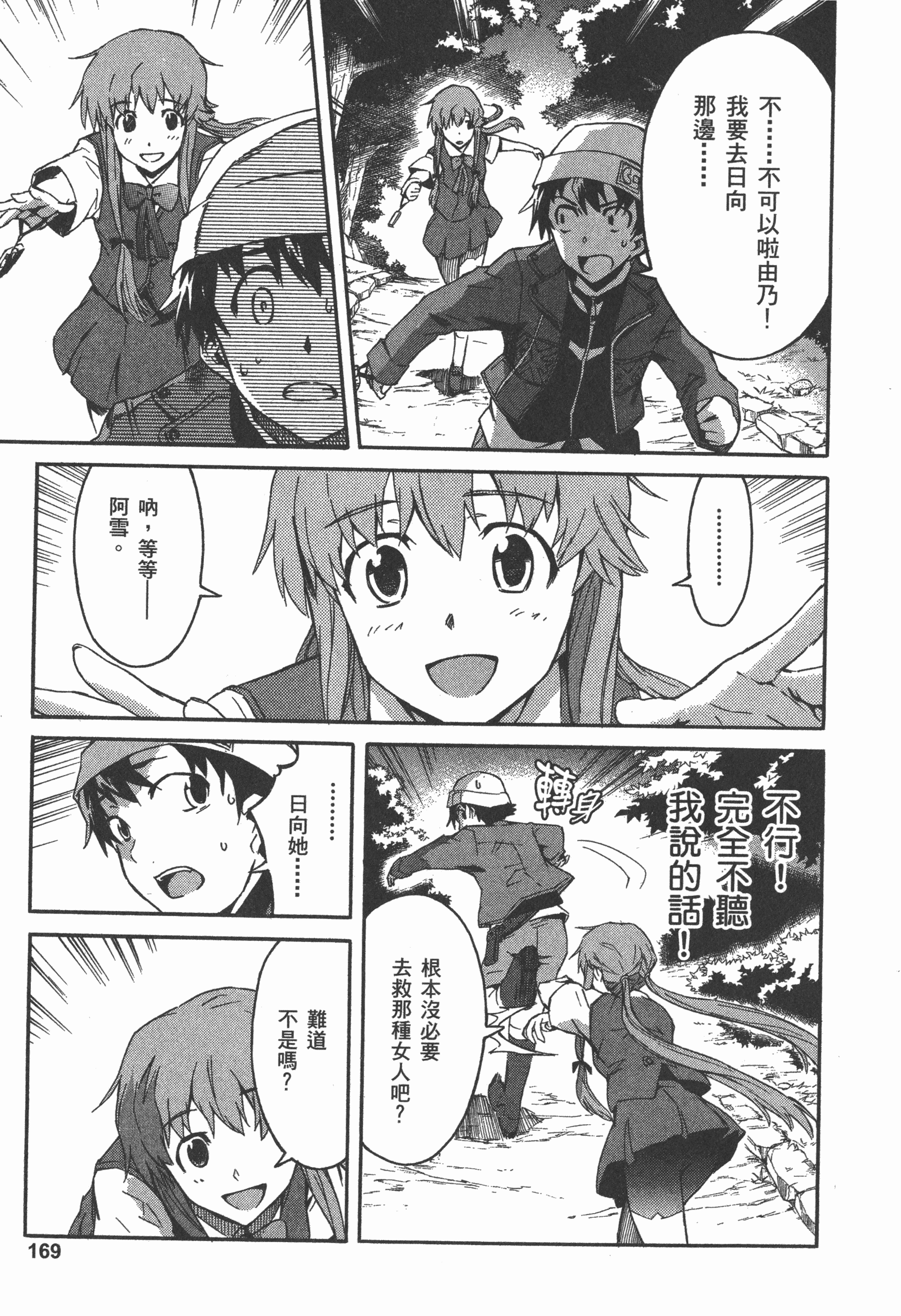 Page 173