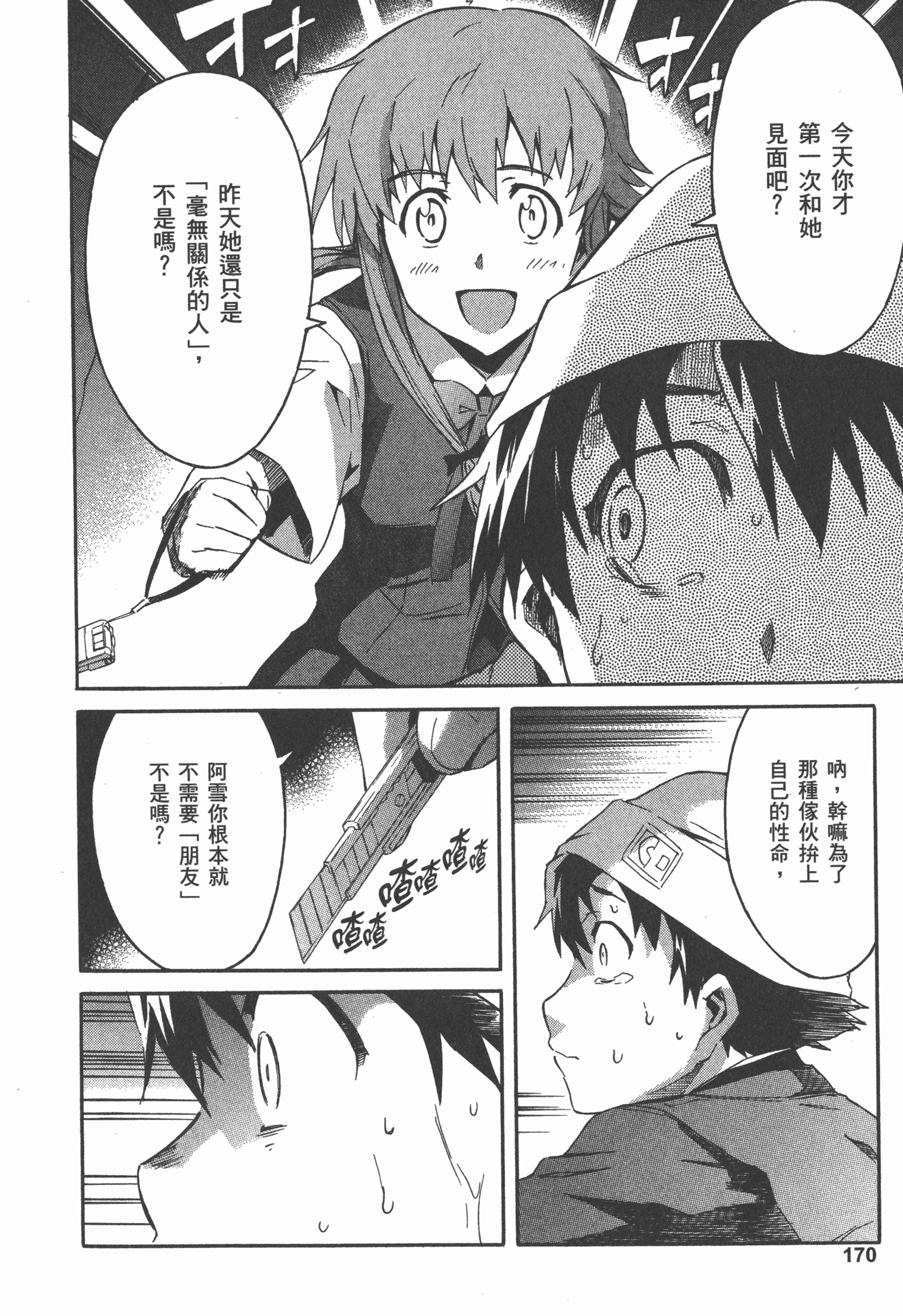 Page 174