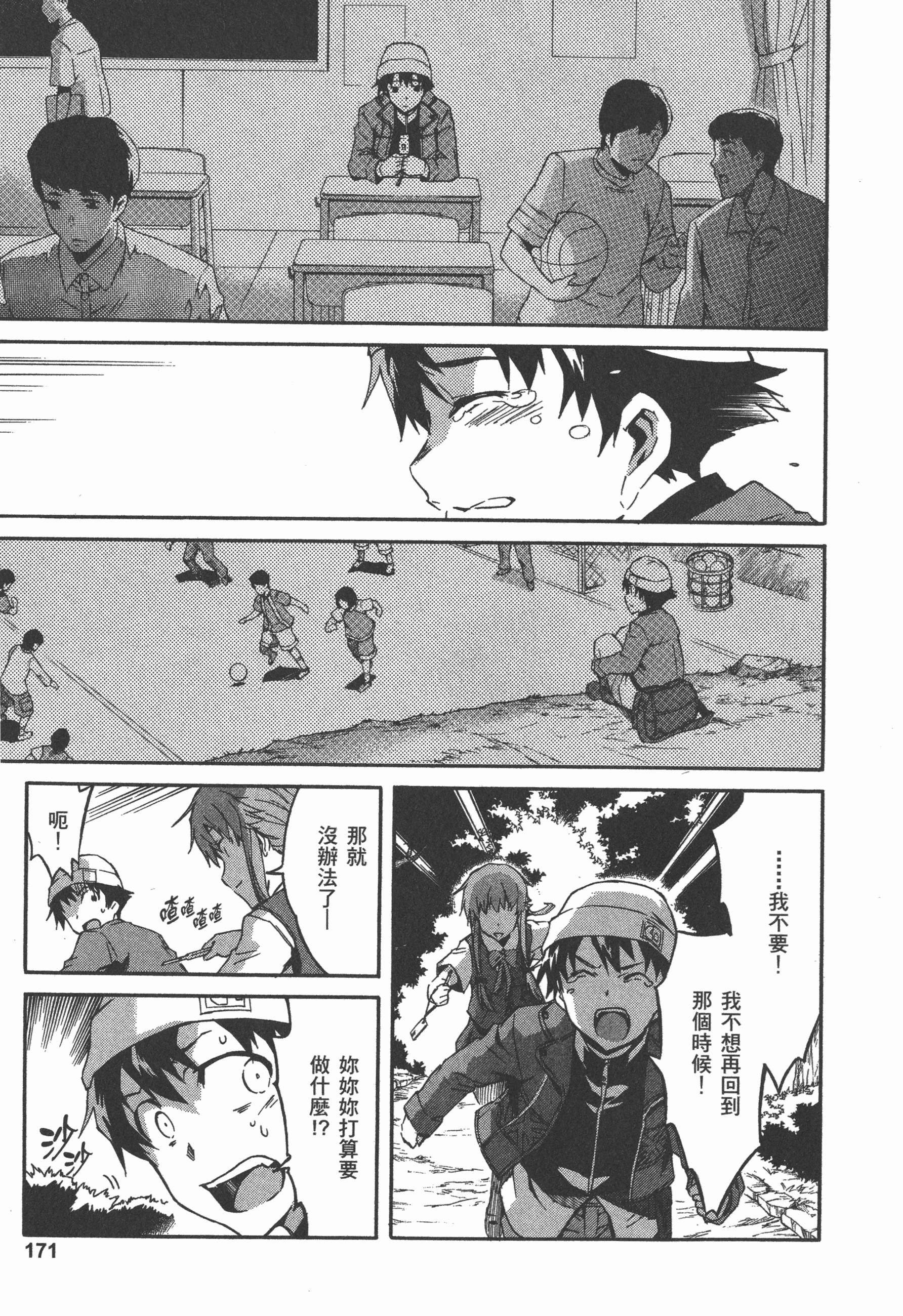 Page 175