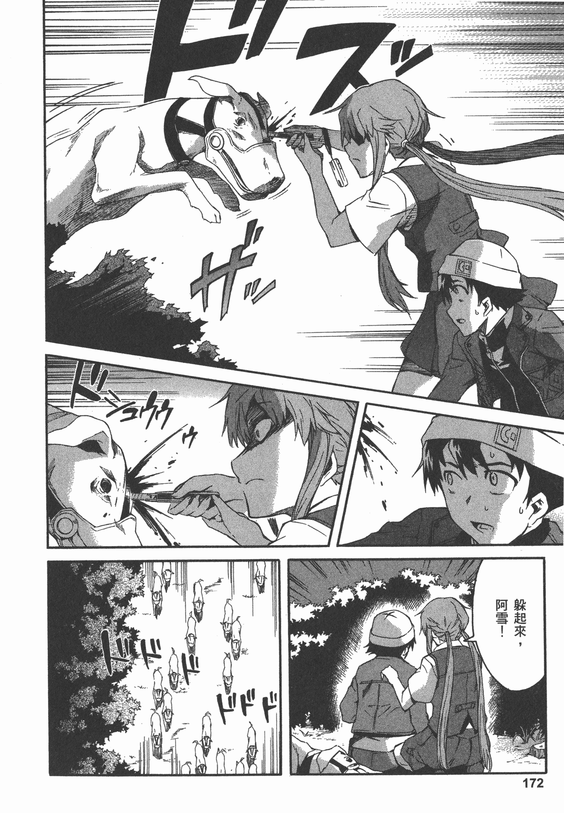 Page 176