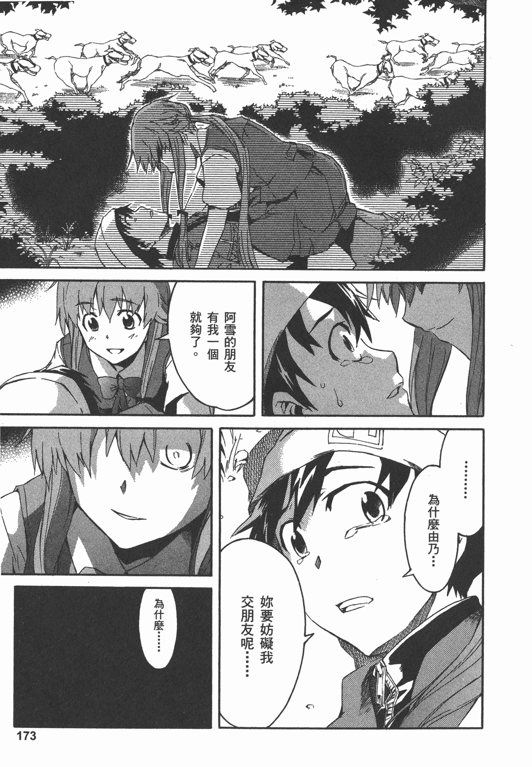 Page 177