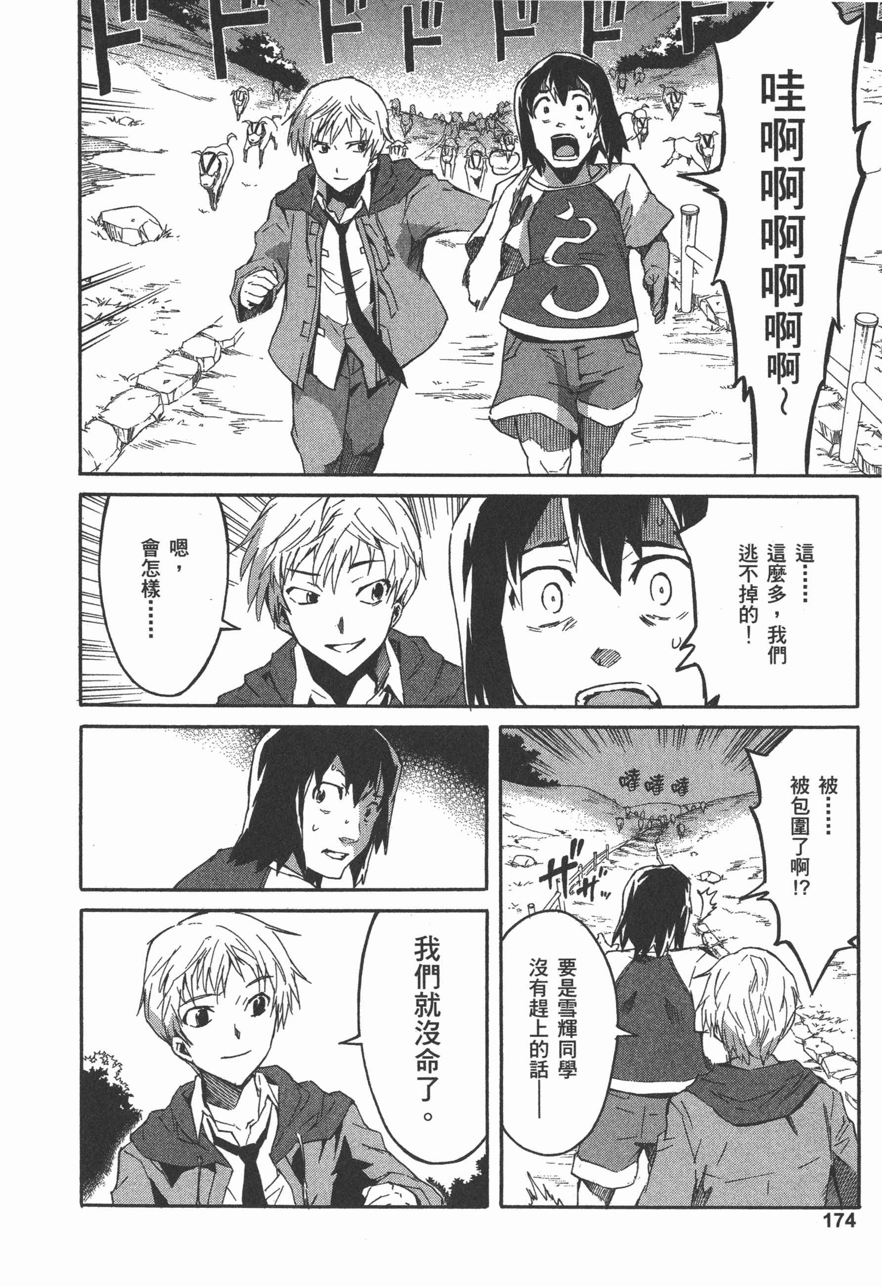 Page 178