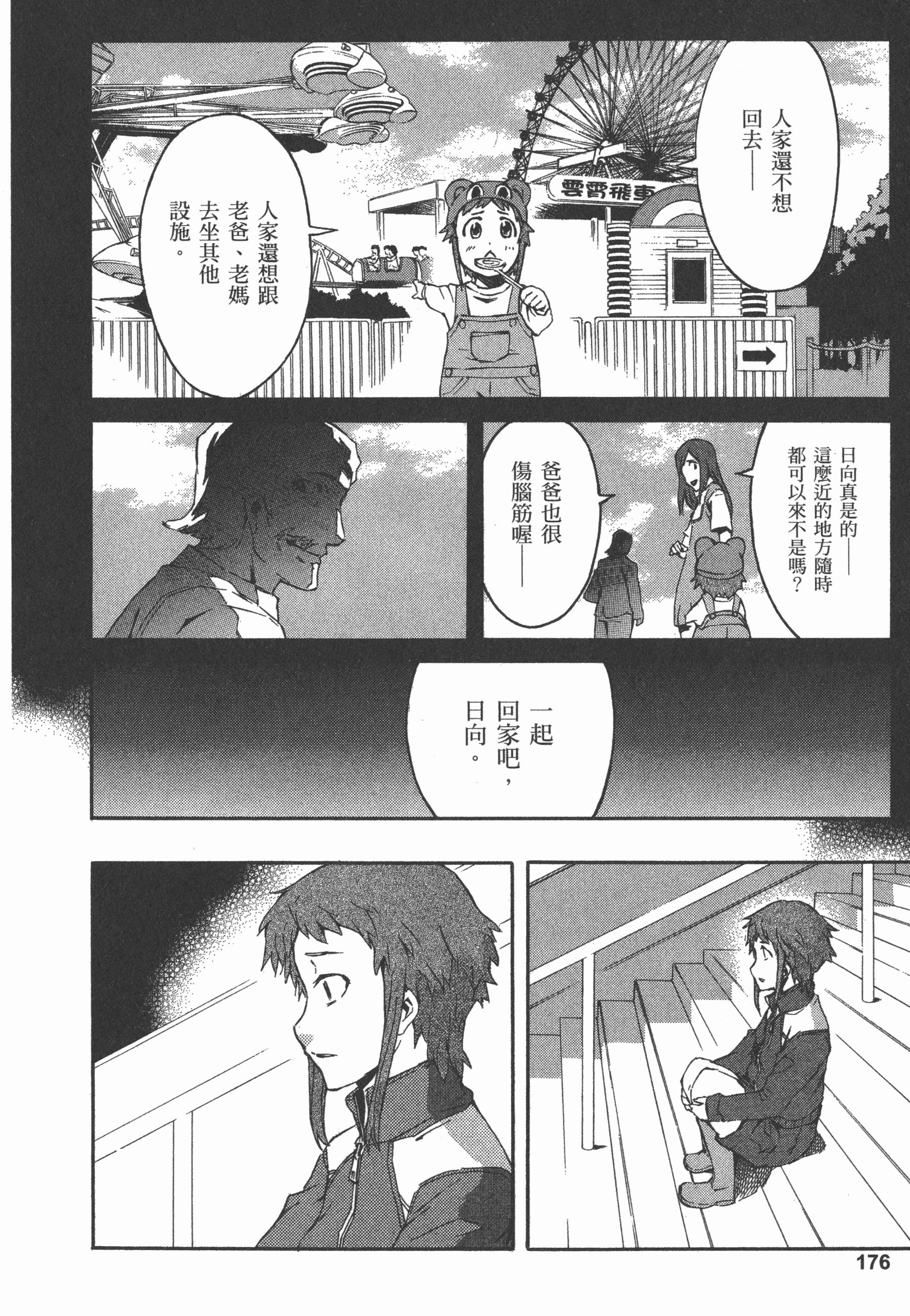 Page 180