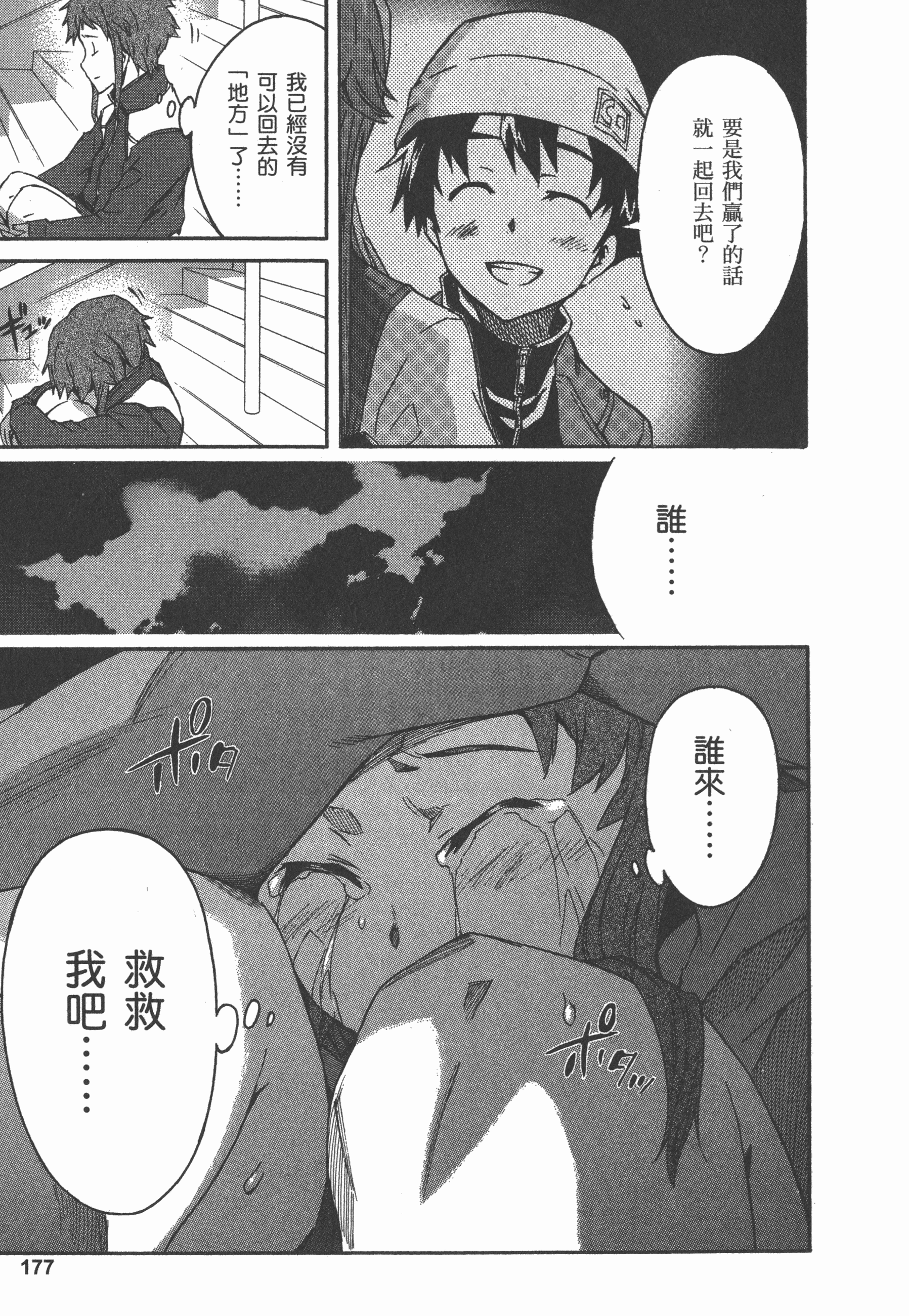 Page 181