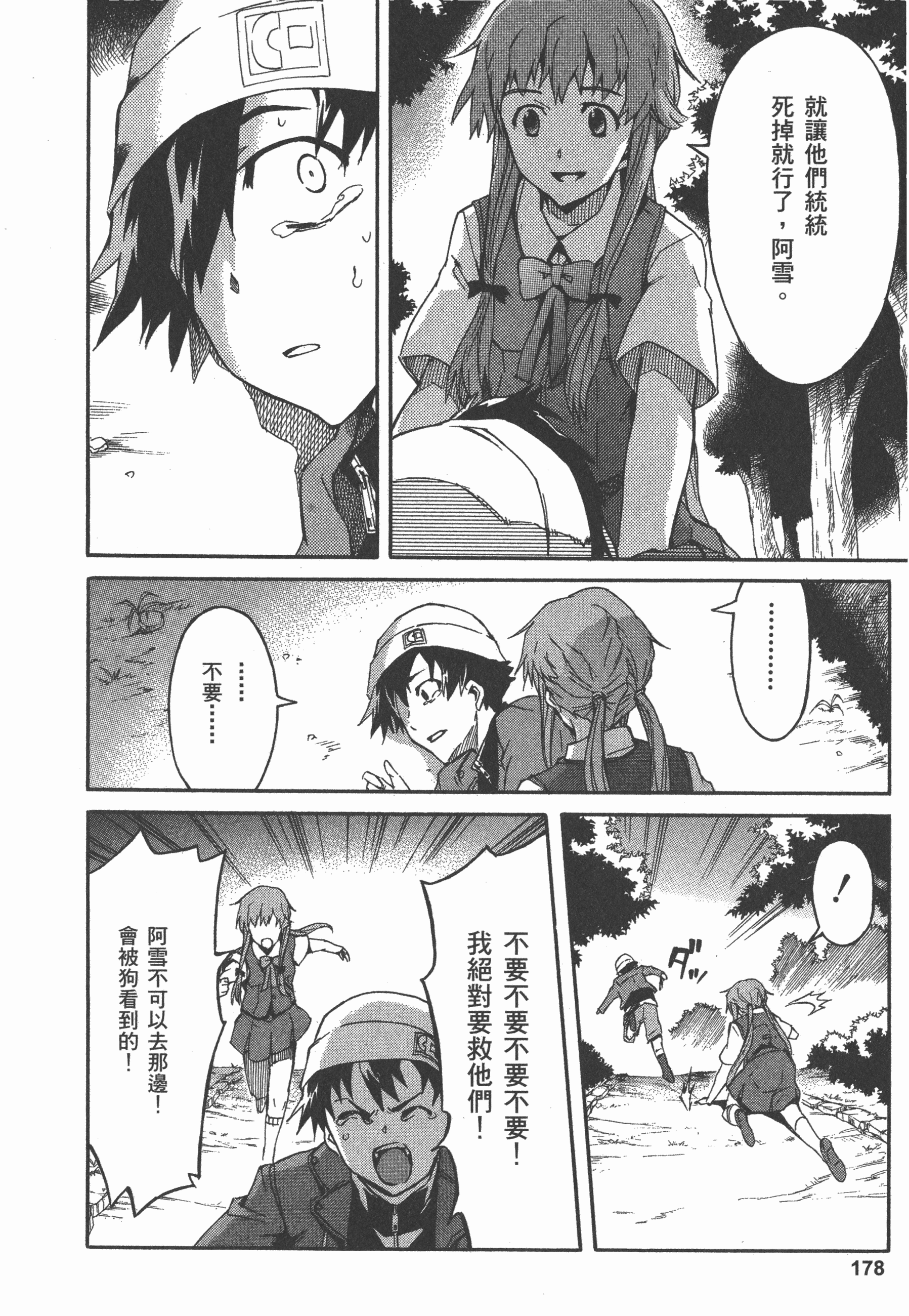 Page 182