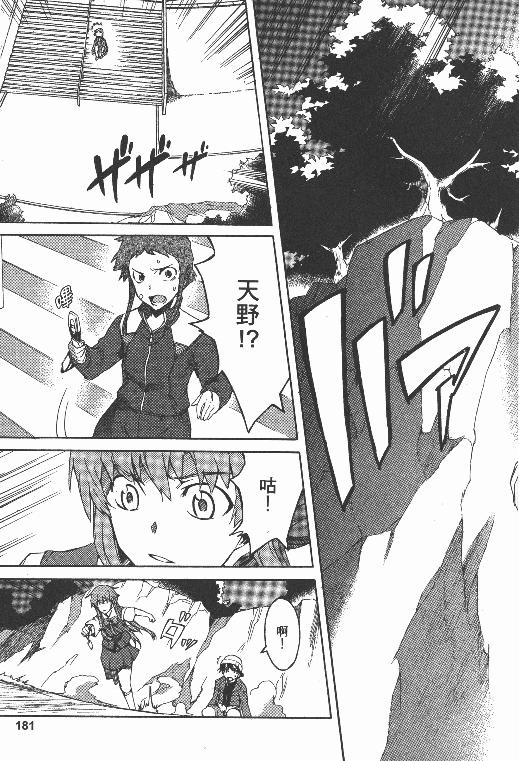 Page 185