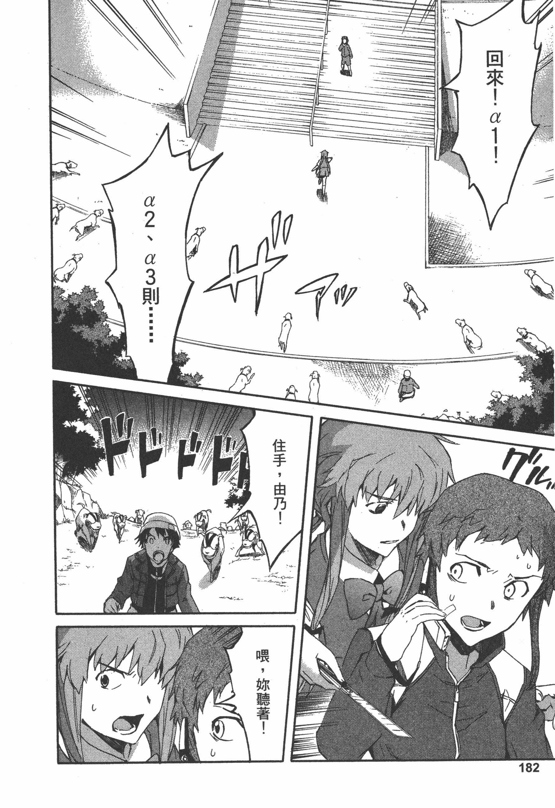 Page 186