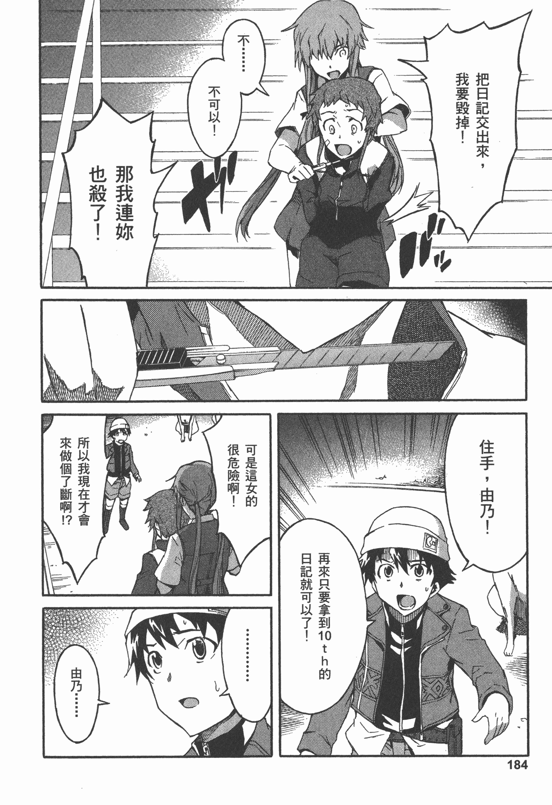Page 188