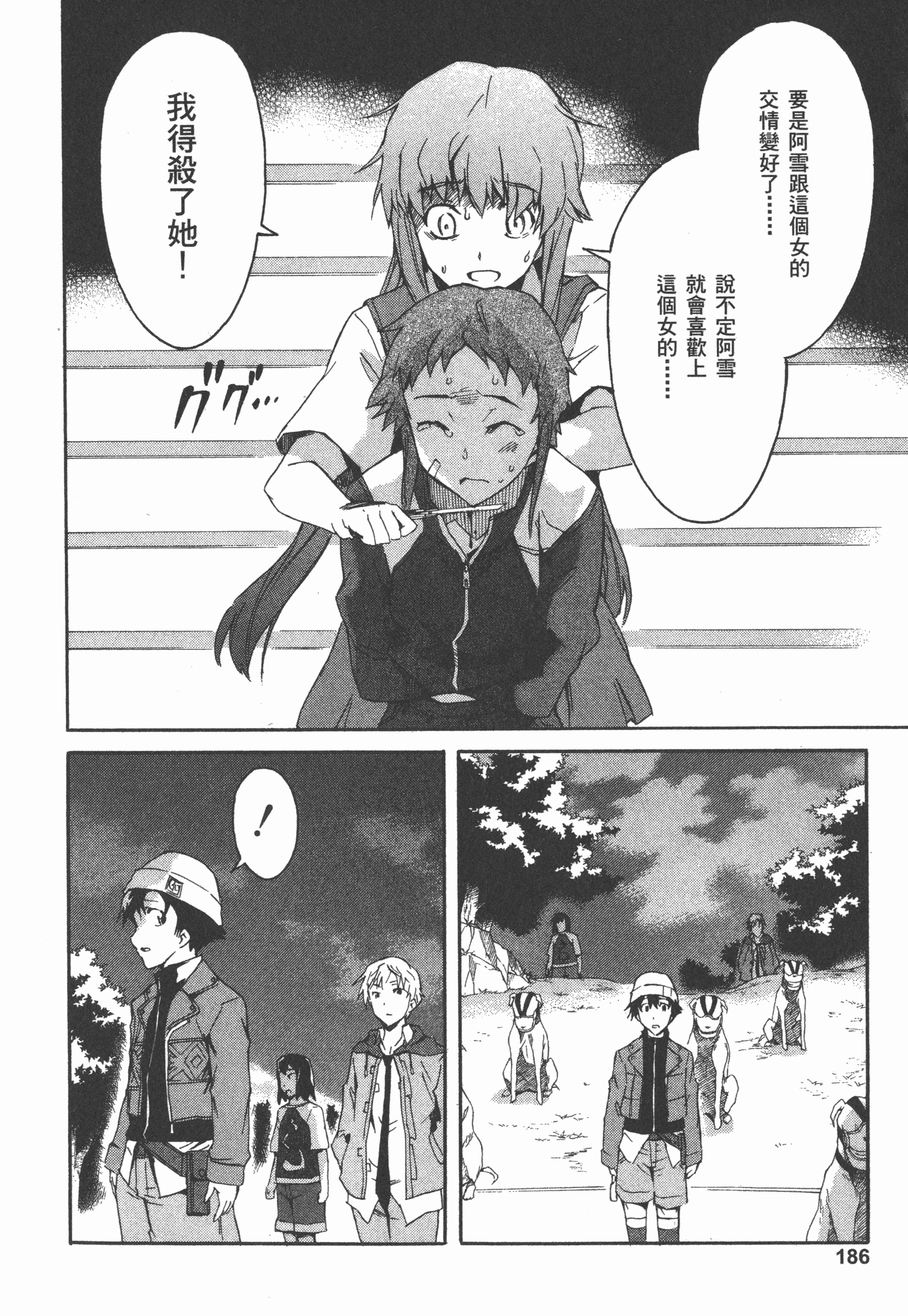 Page 190