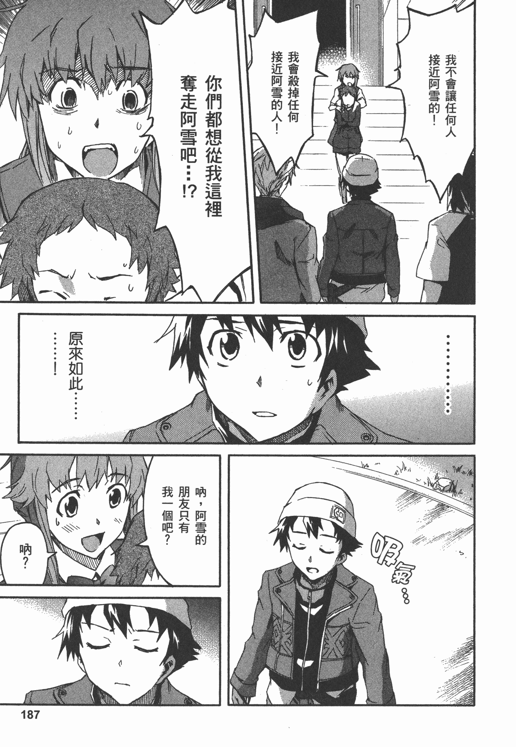 Page 191