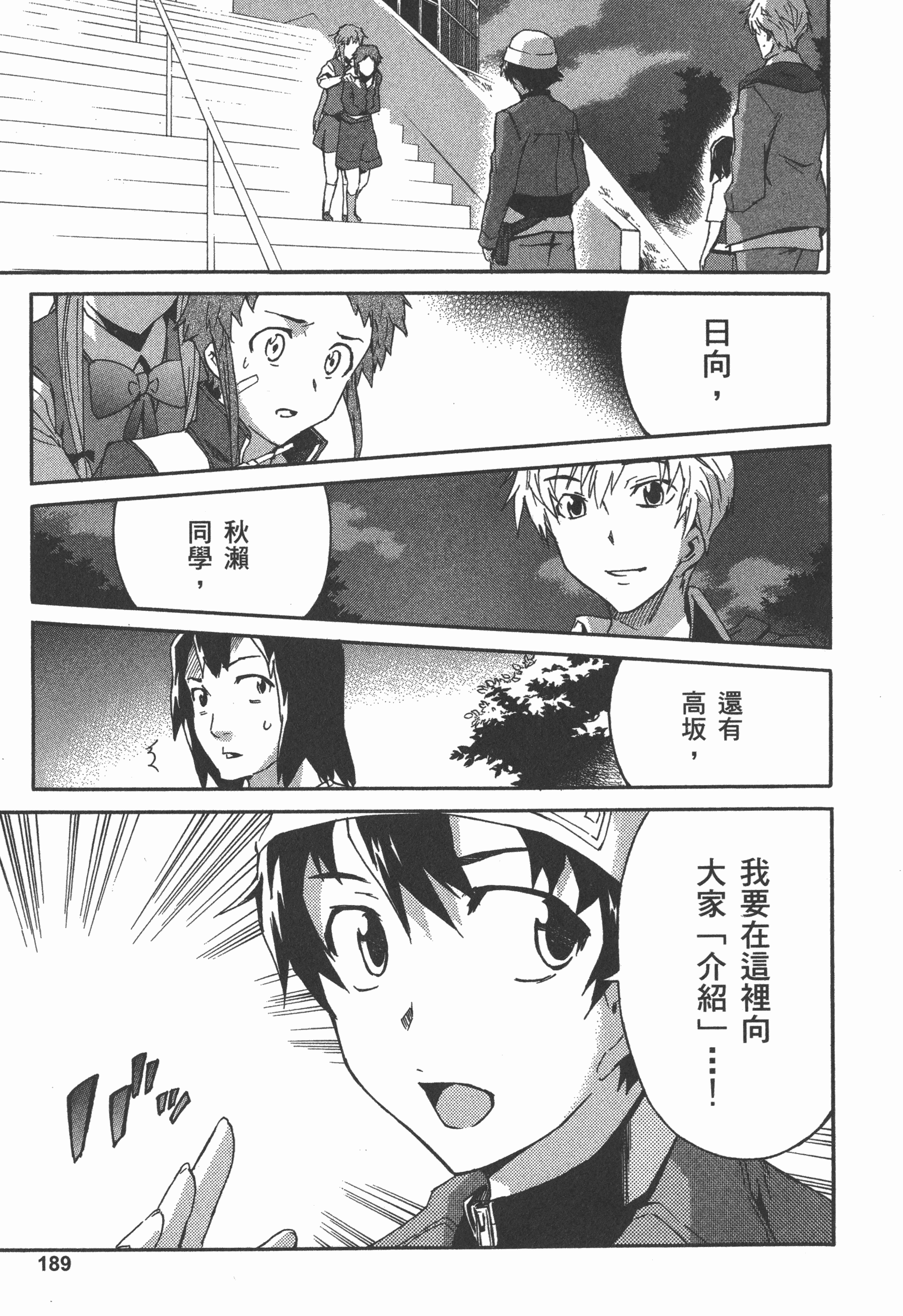 Page 193