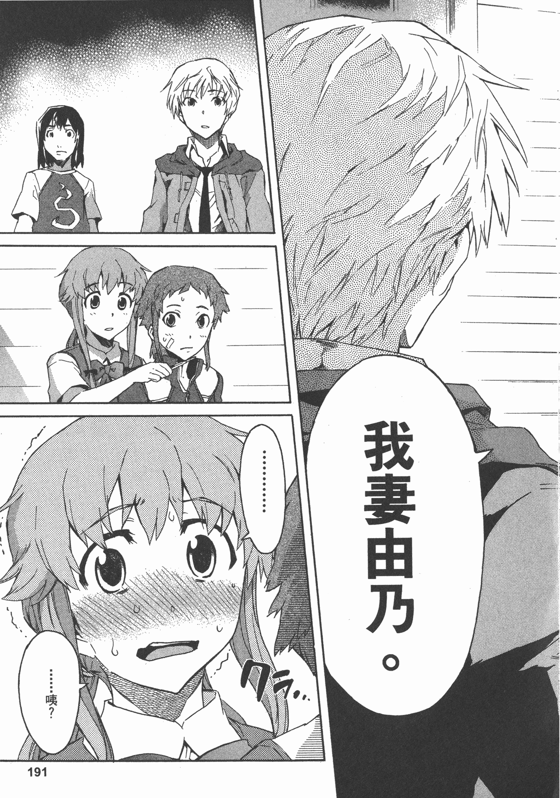 Page 195