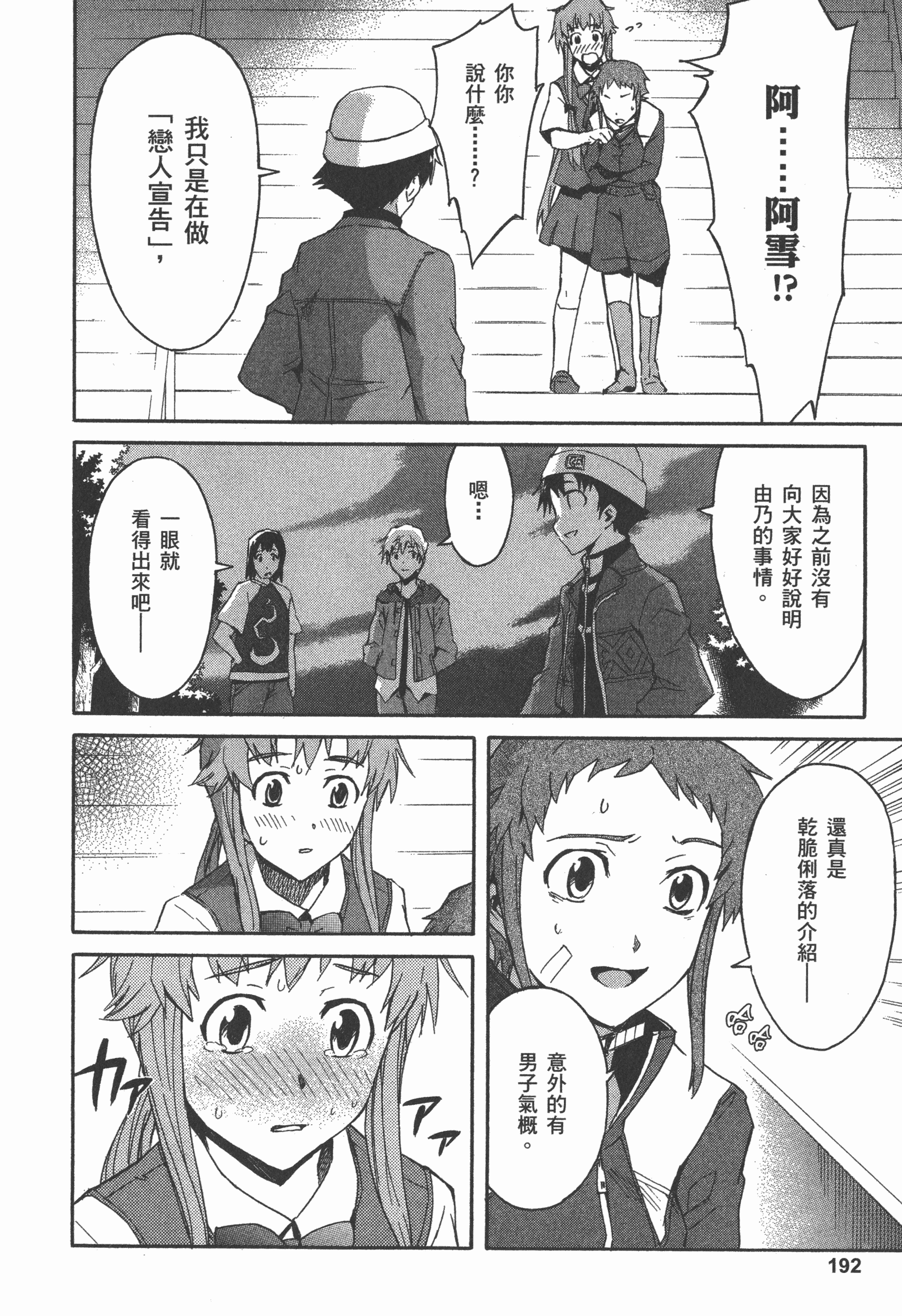 Page 196