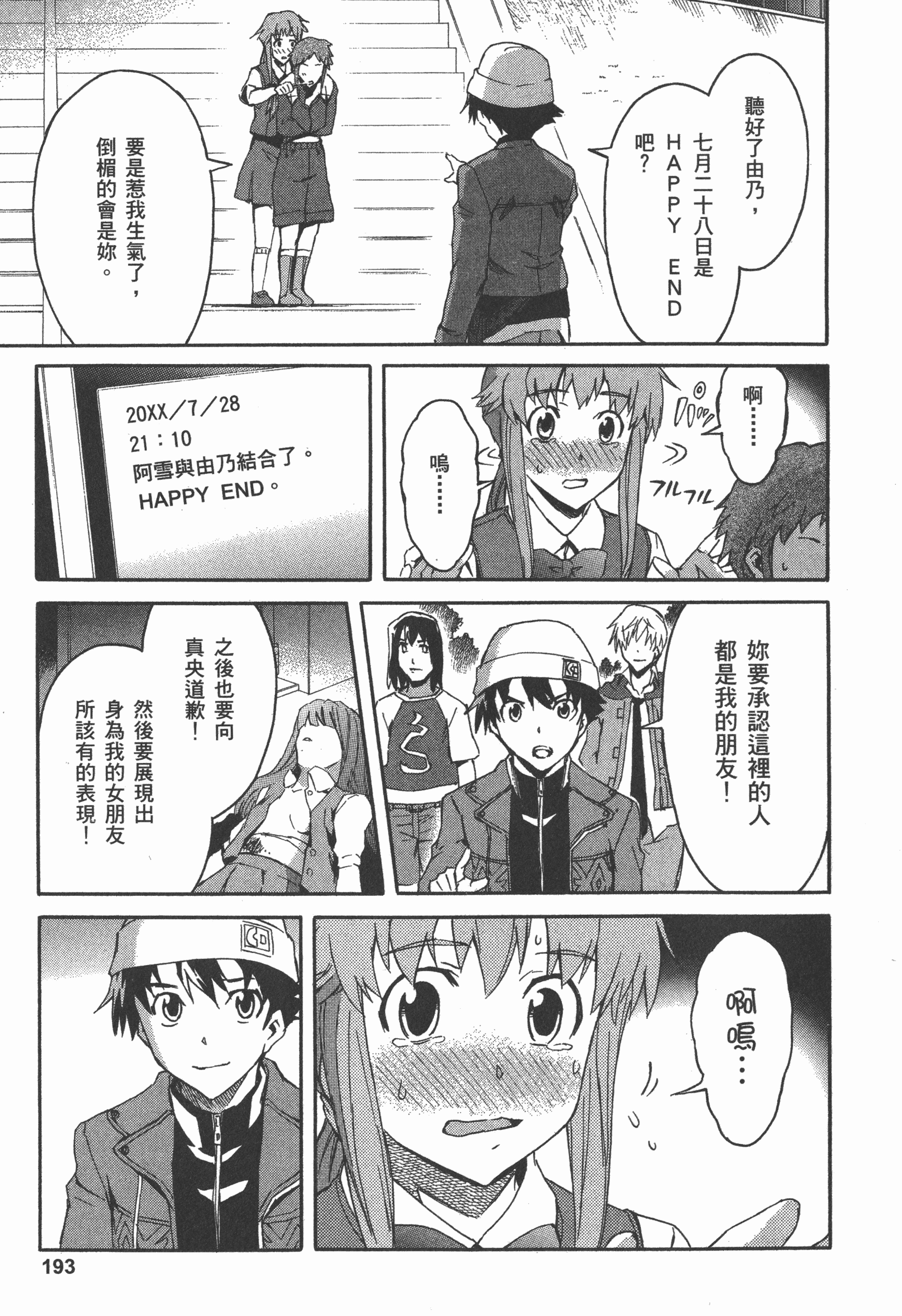 Page 197