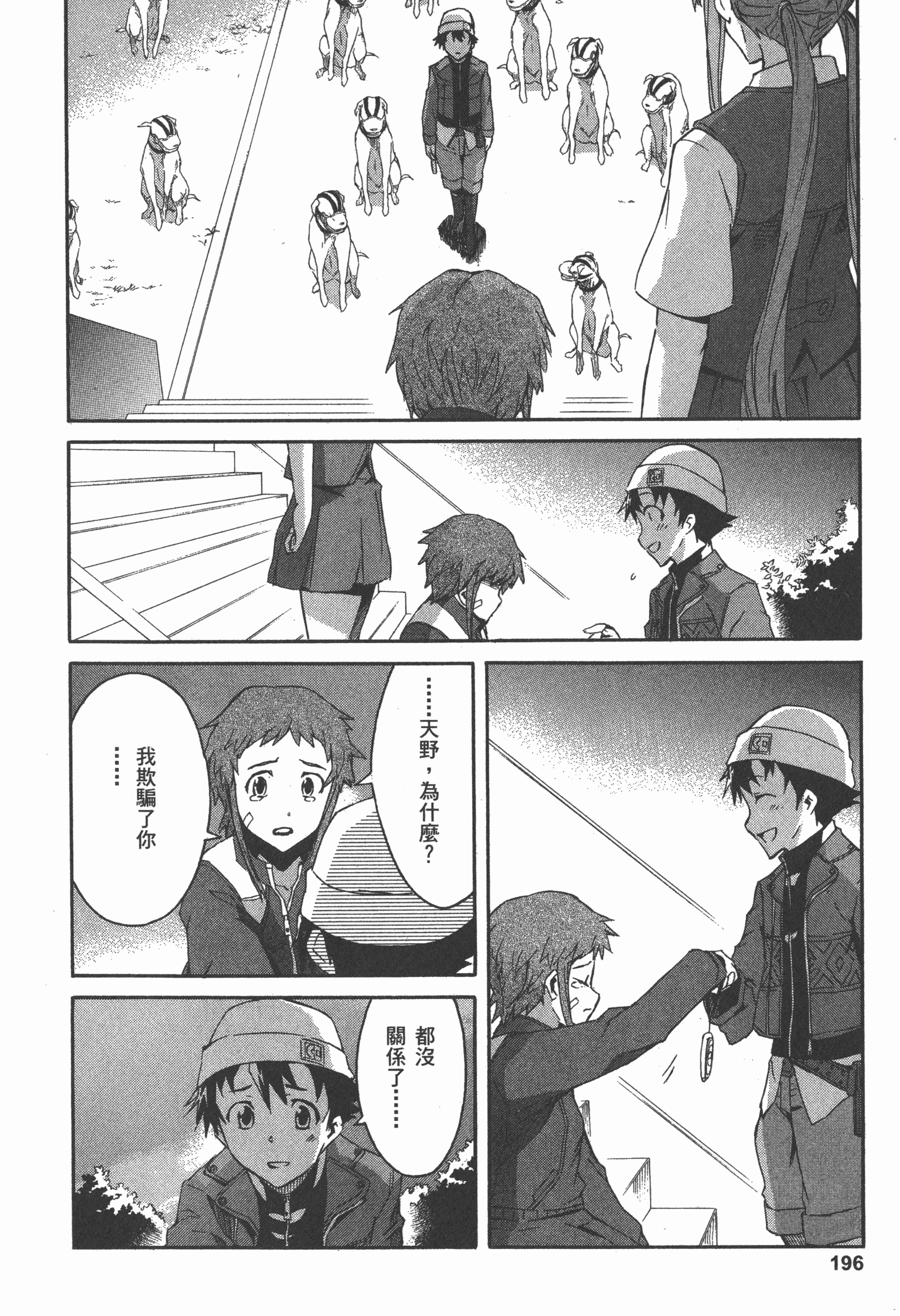 Page 200