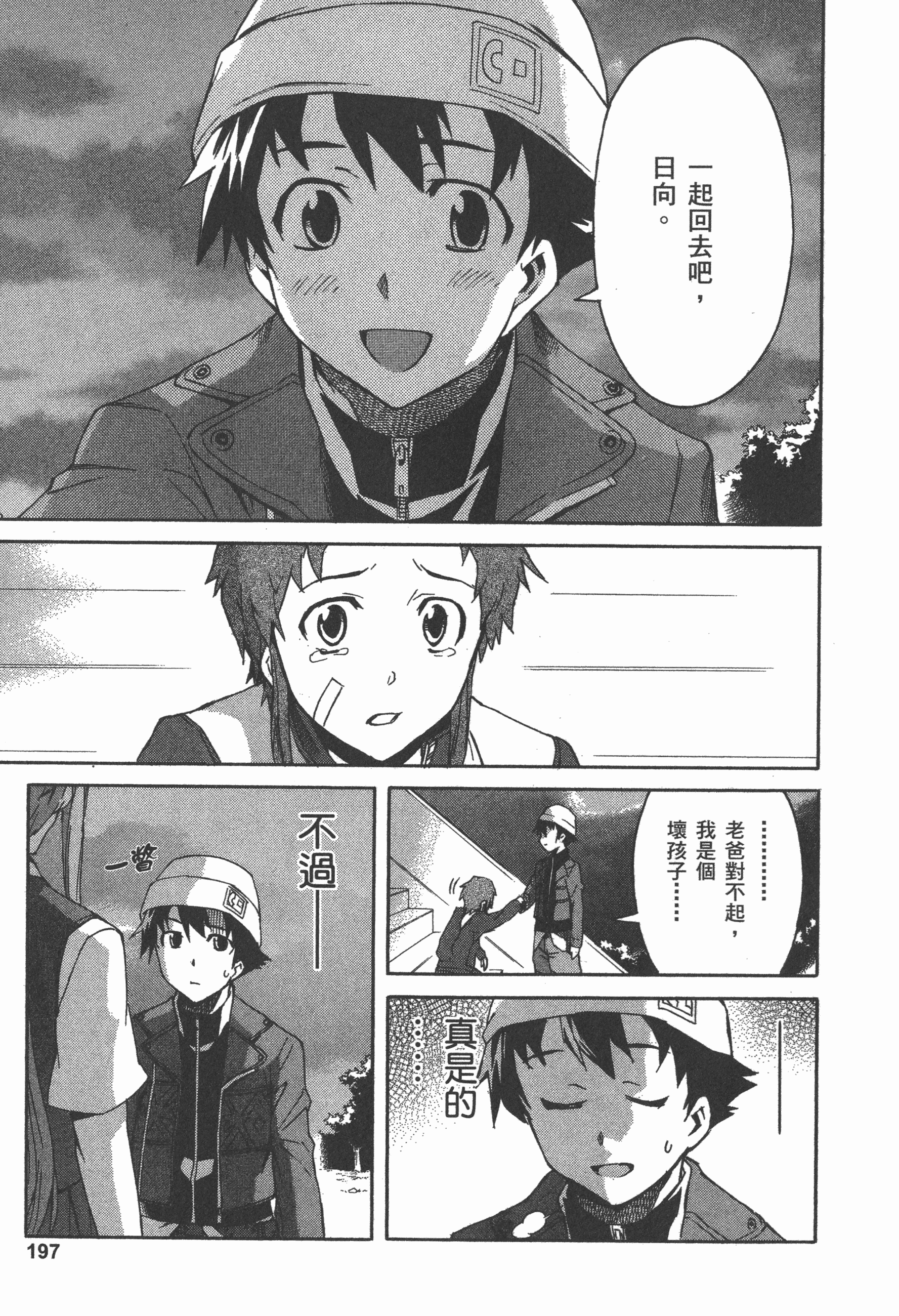 Page 201