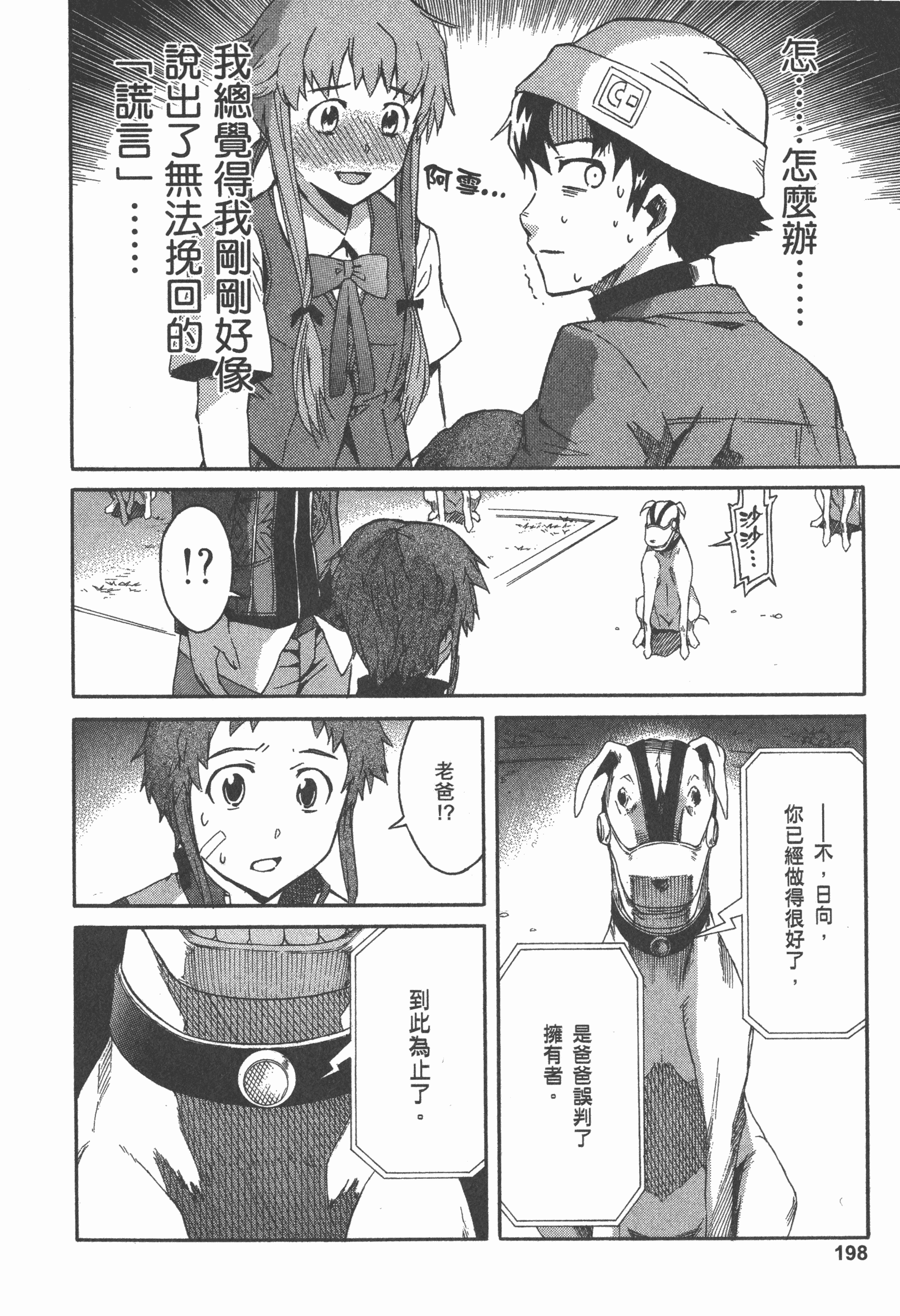 Page 202