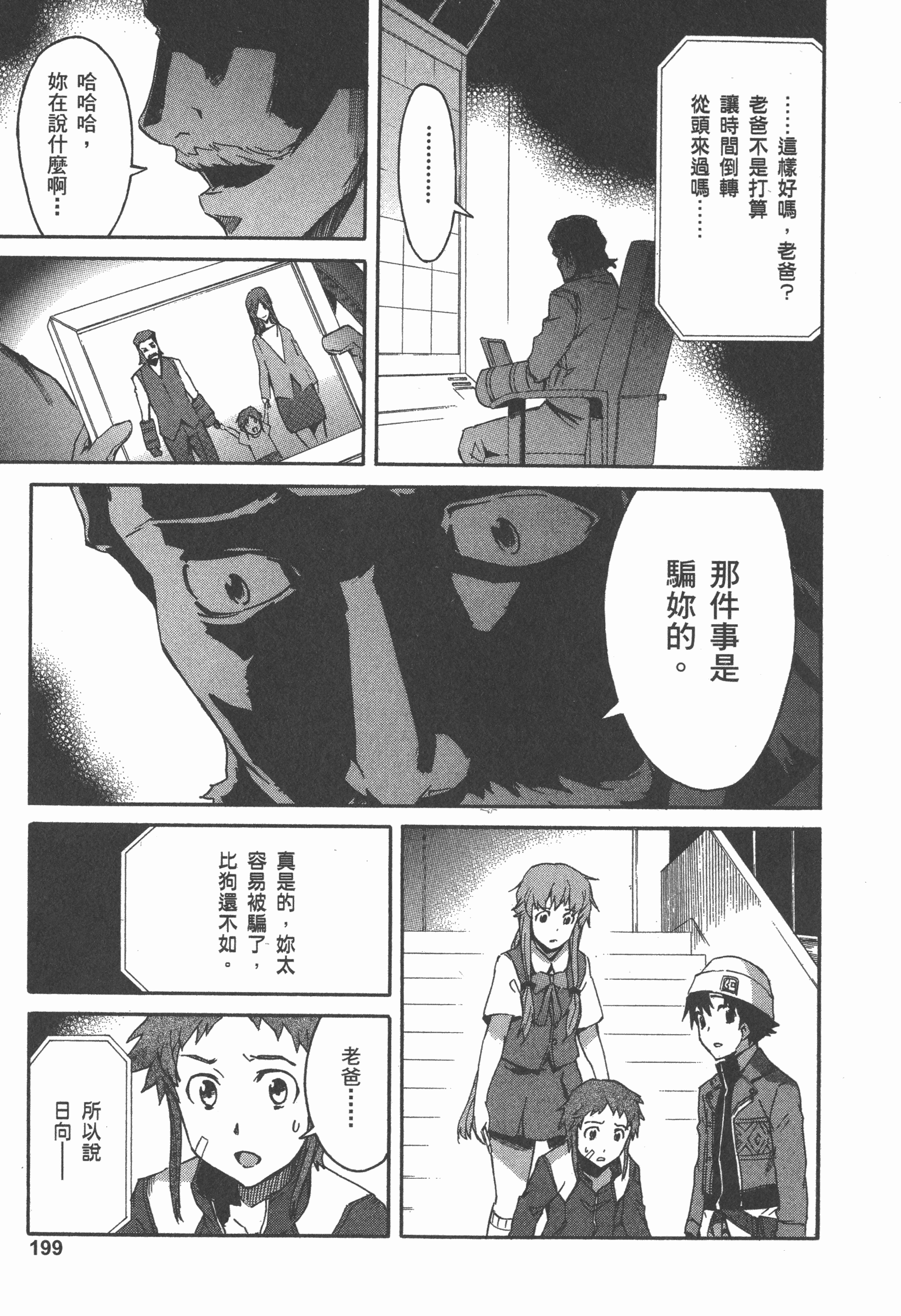 Page 203
