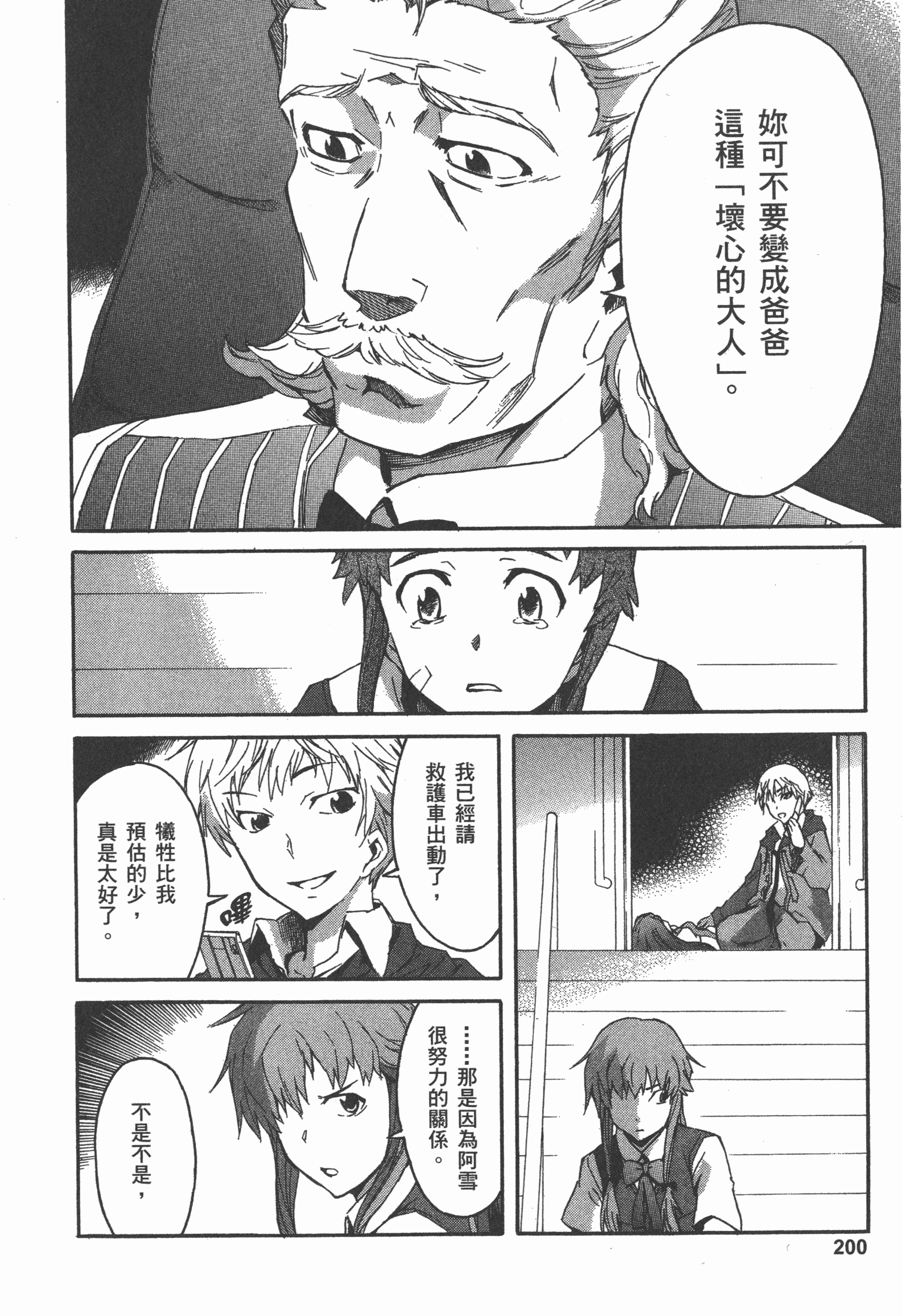 Page 204