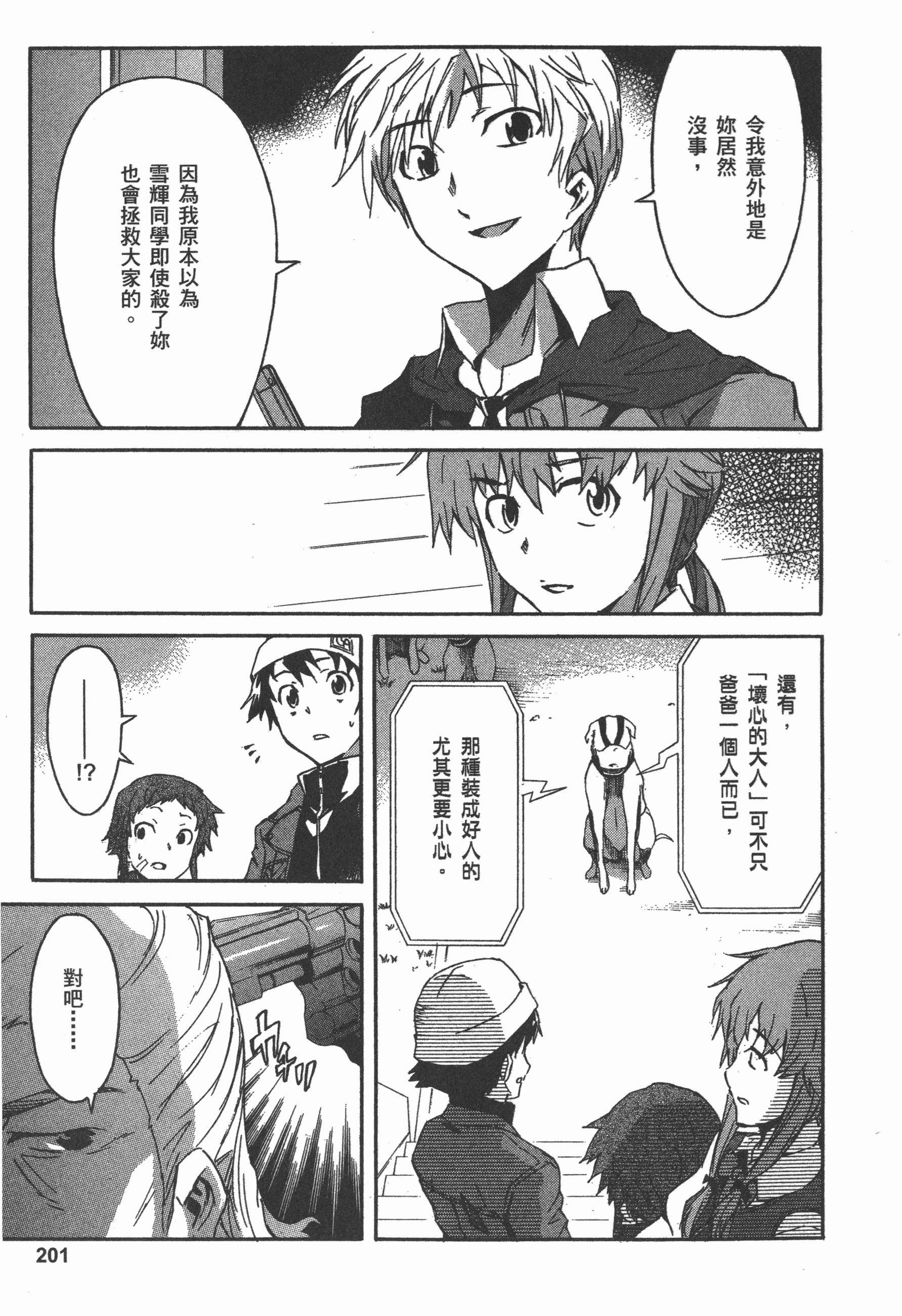 Page 205