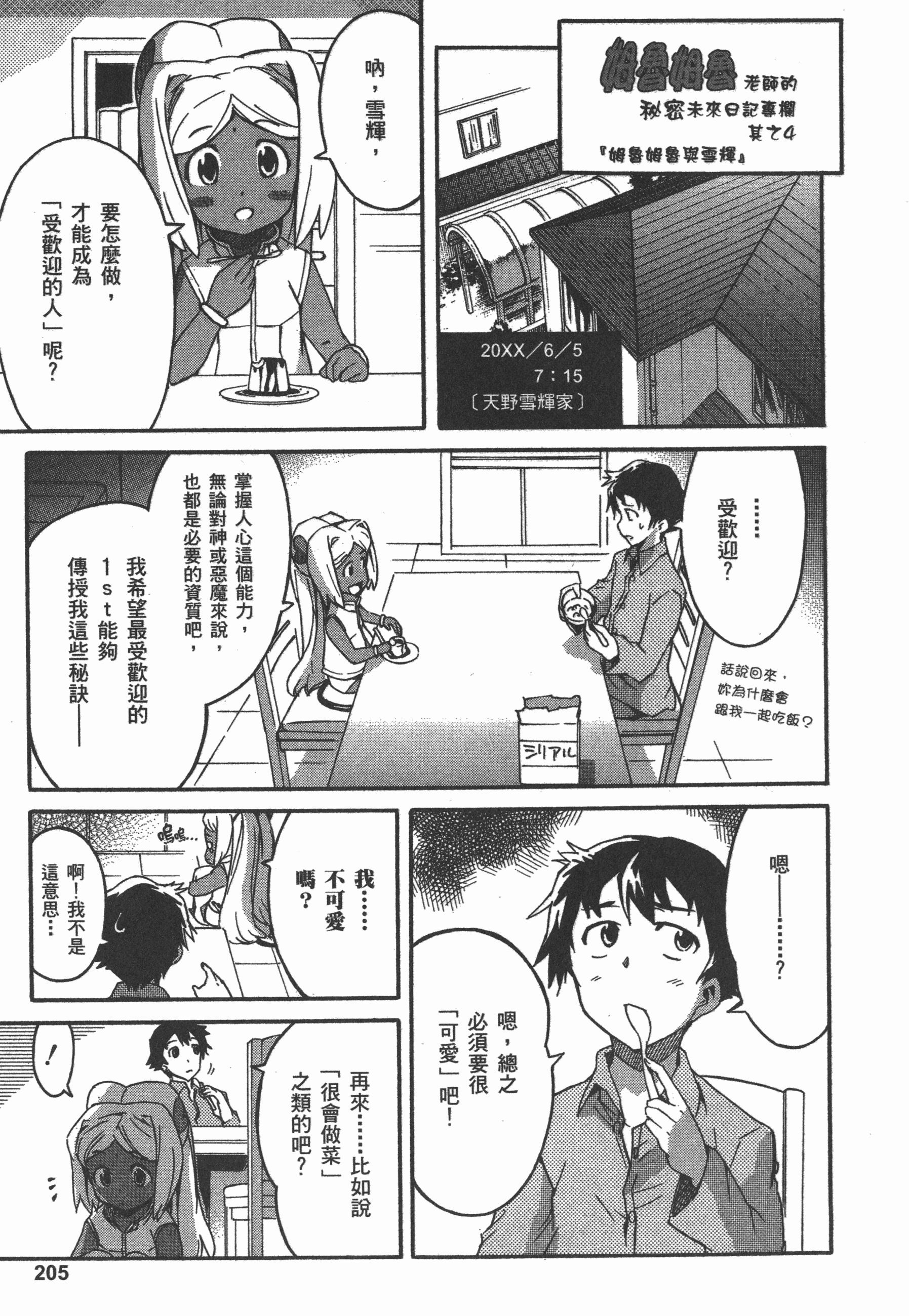 Page 209