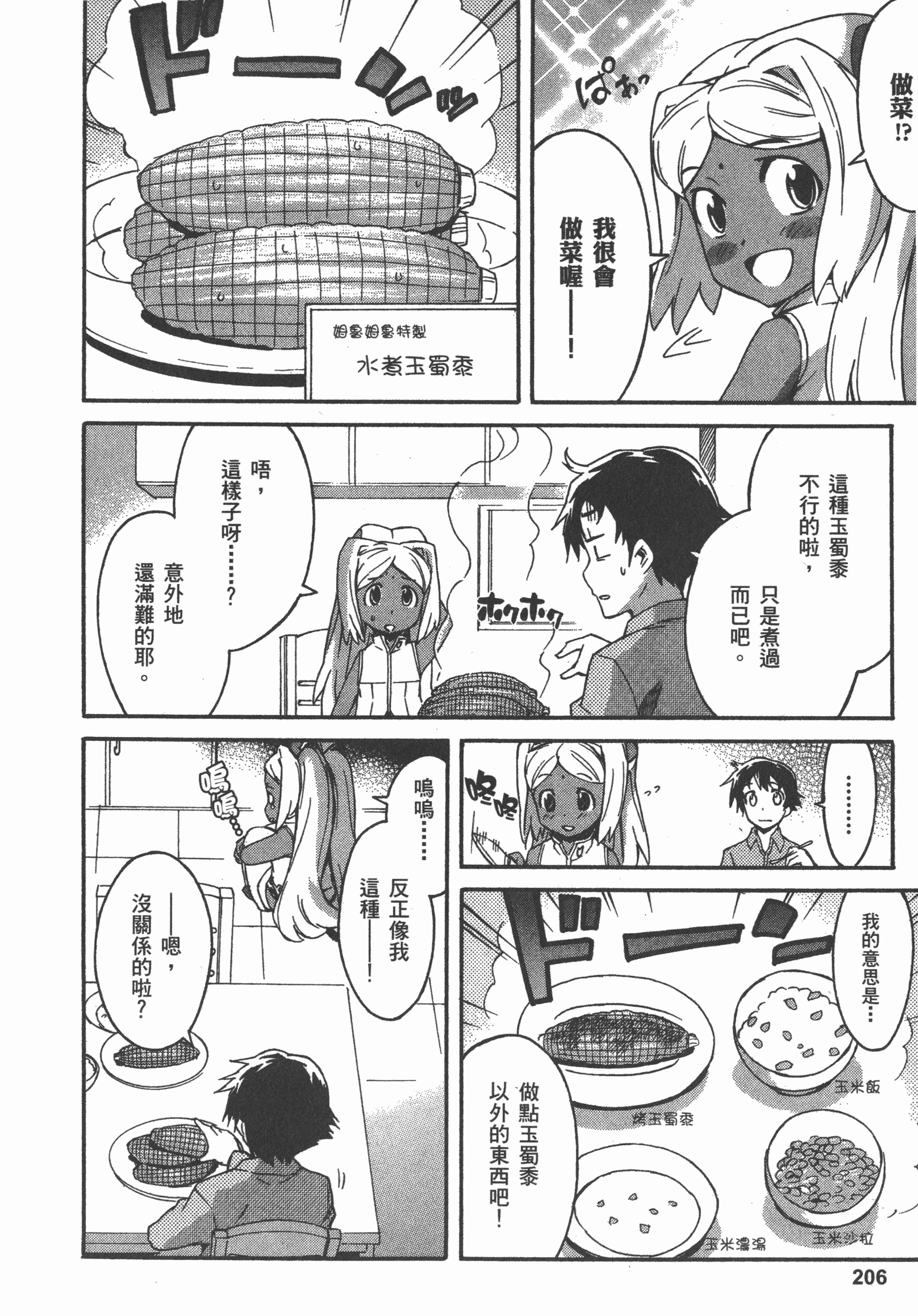 Page 210