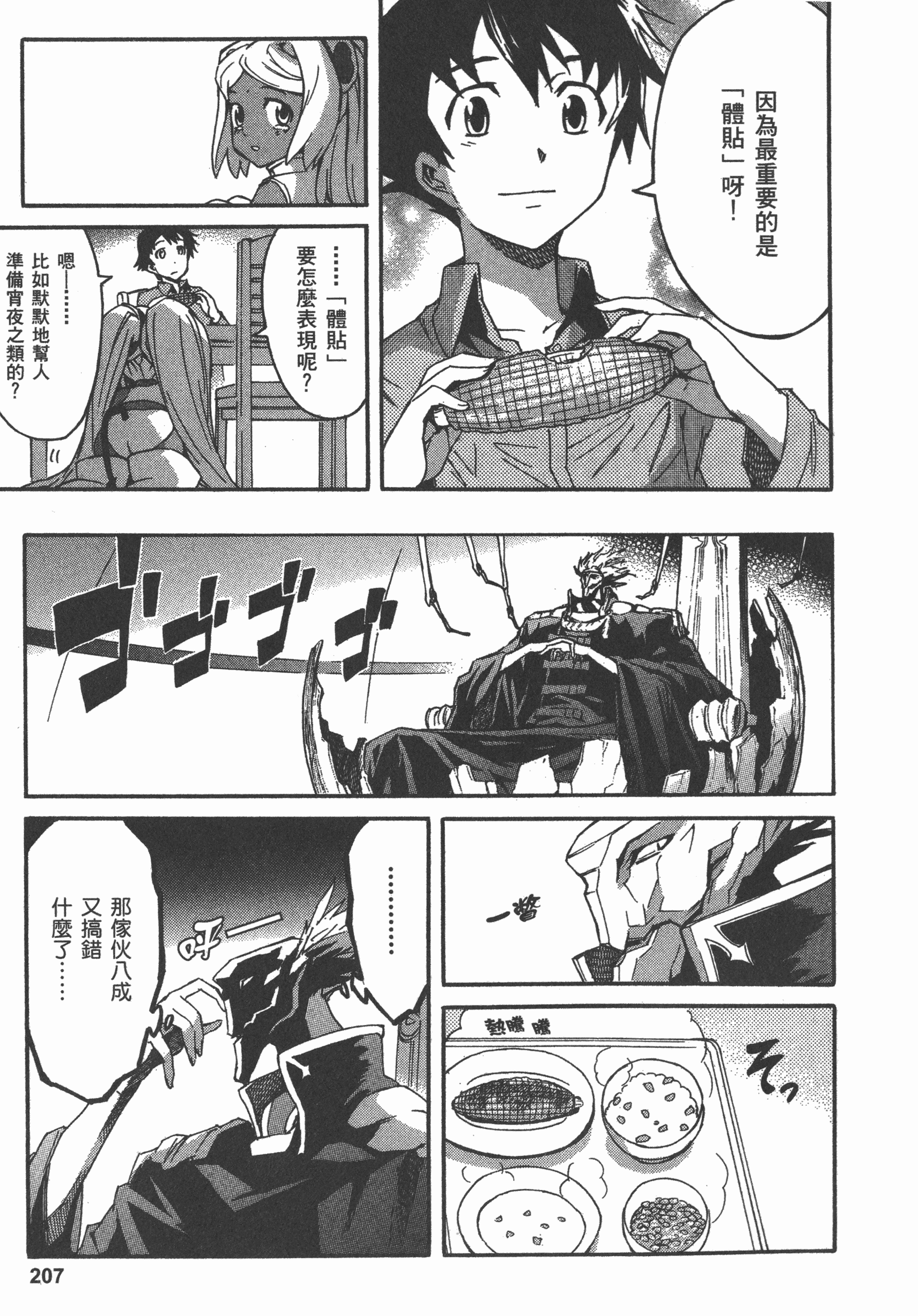 Page 211