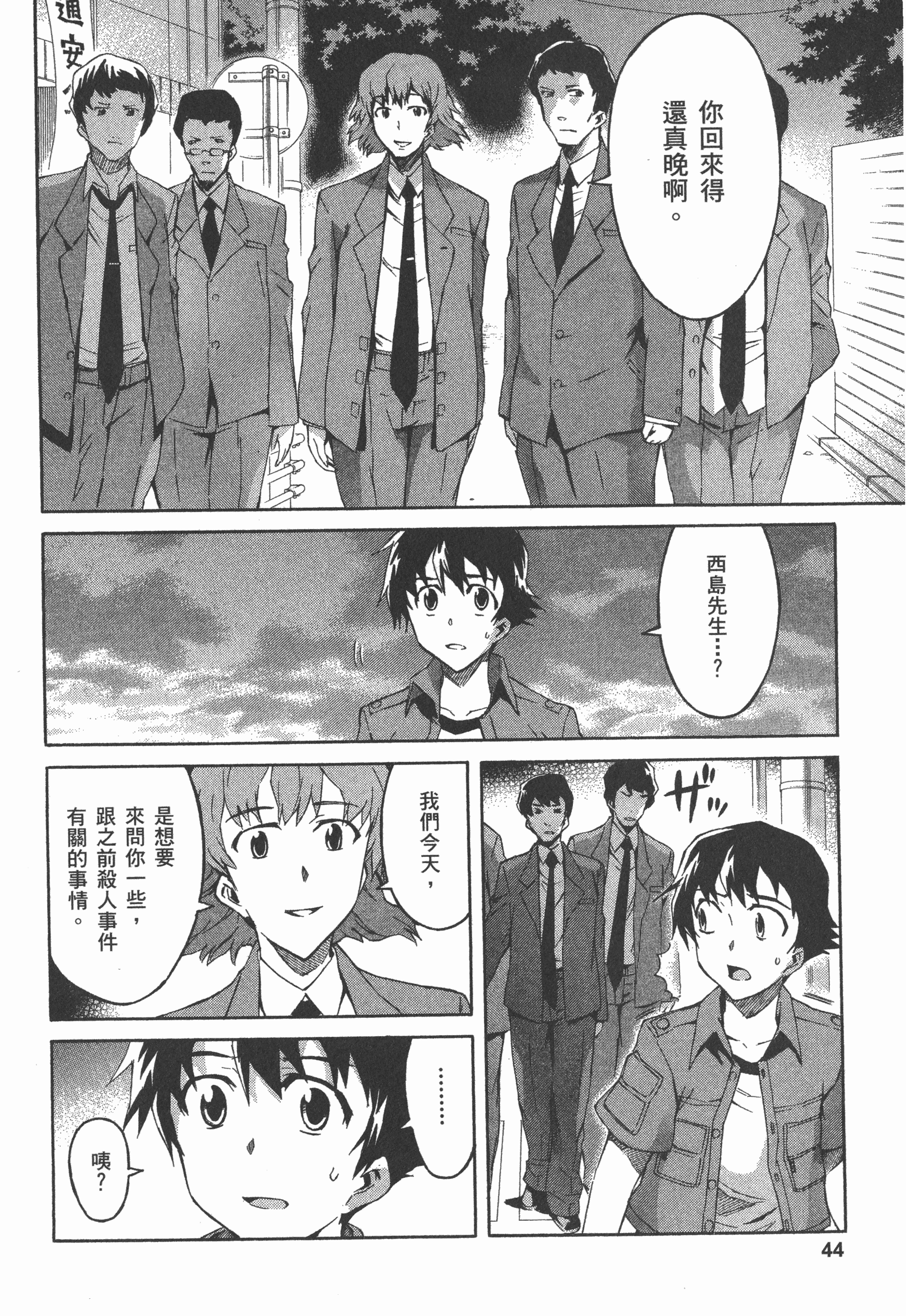 Page 48