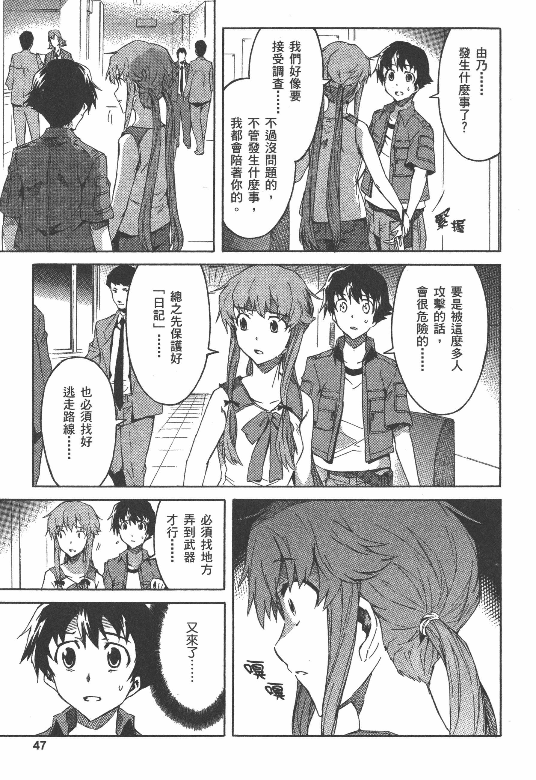 Page 51