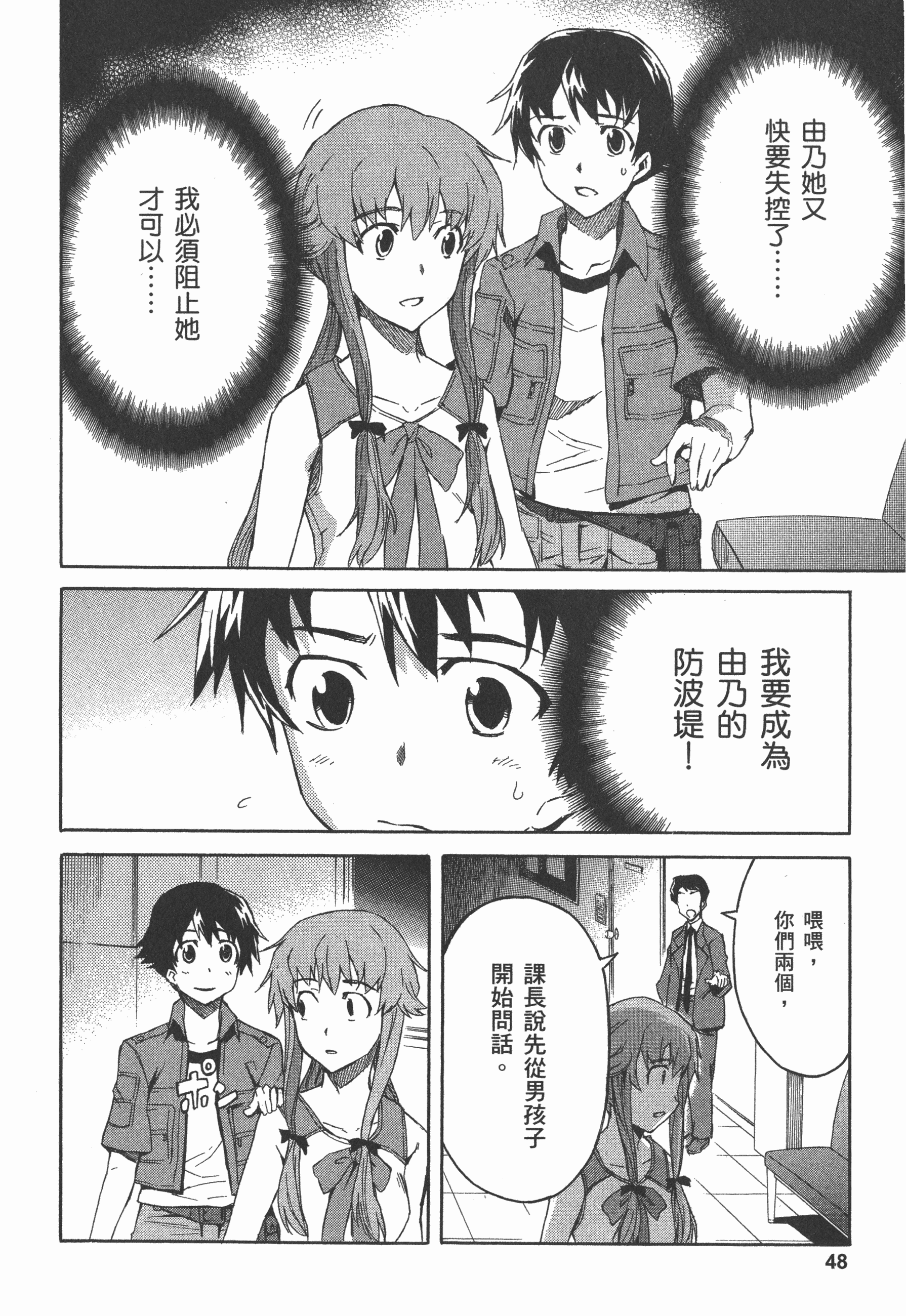 Page 52